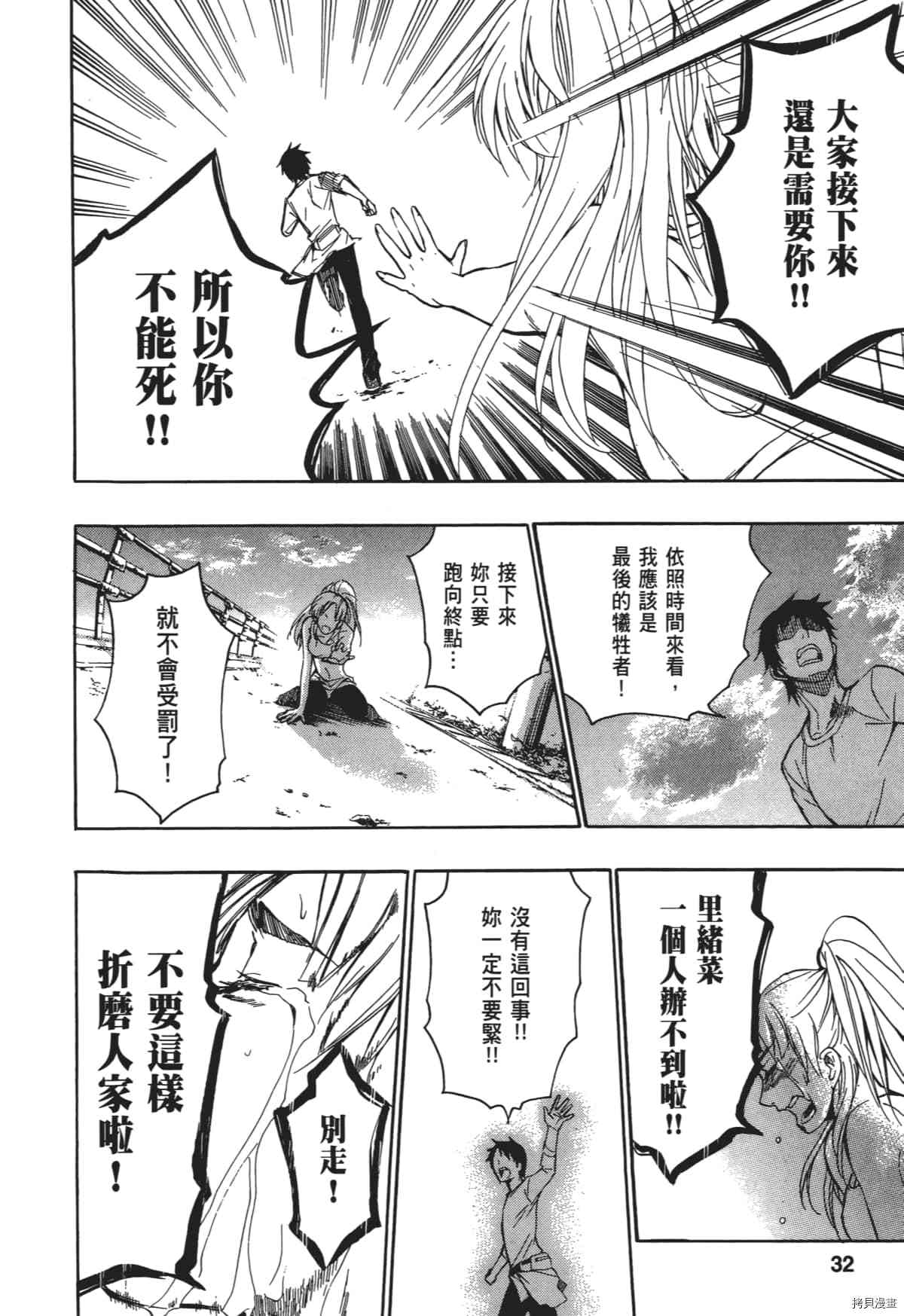 国王游戏[拷贝漫画]韩漫全集-终极5卷无删减无遮挡章节图片 