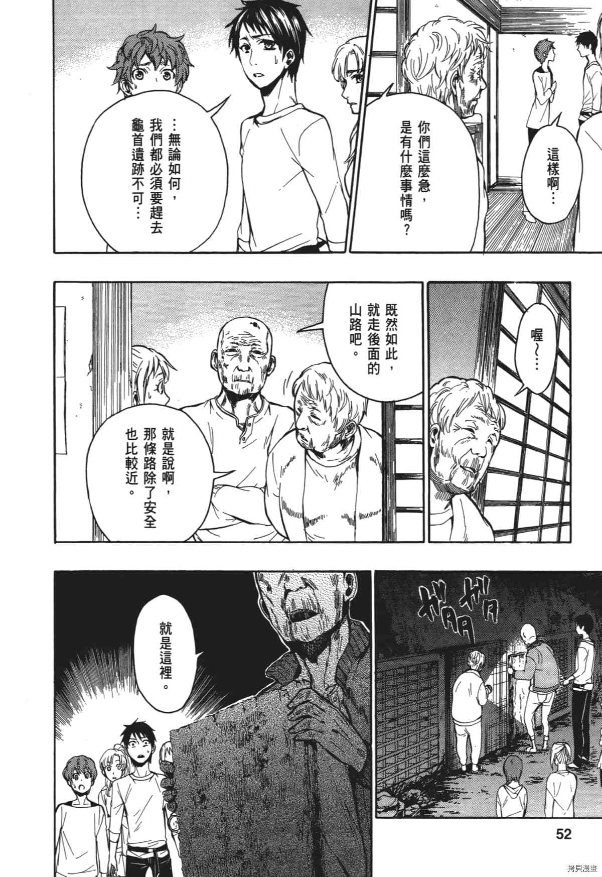 国王游戏[拷贝漫画]韩漫全集-终极5卷无删减无遮挡章节图片 