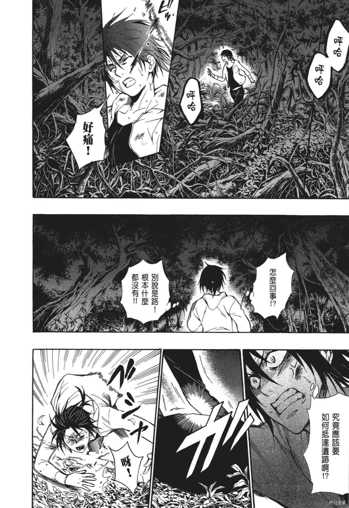 国王游戏[拷贝漫画]韩漫全集-终极5卷无删减无遮挡章节图片 