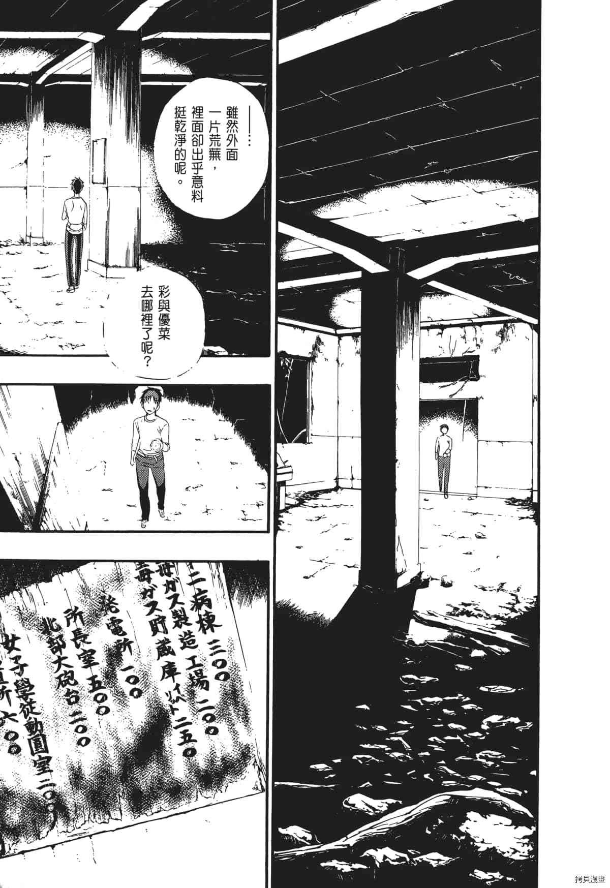 国王游戏[拷贝漫画]韩漫全集-终极5卷无删减无遮挡章节图片 