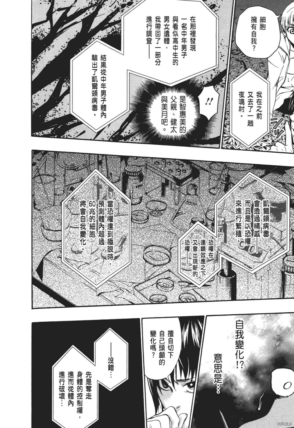 国王游戏[拷贝漫画]韩漫全集-终极5卷无删减无遮挡章节图片 