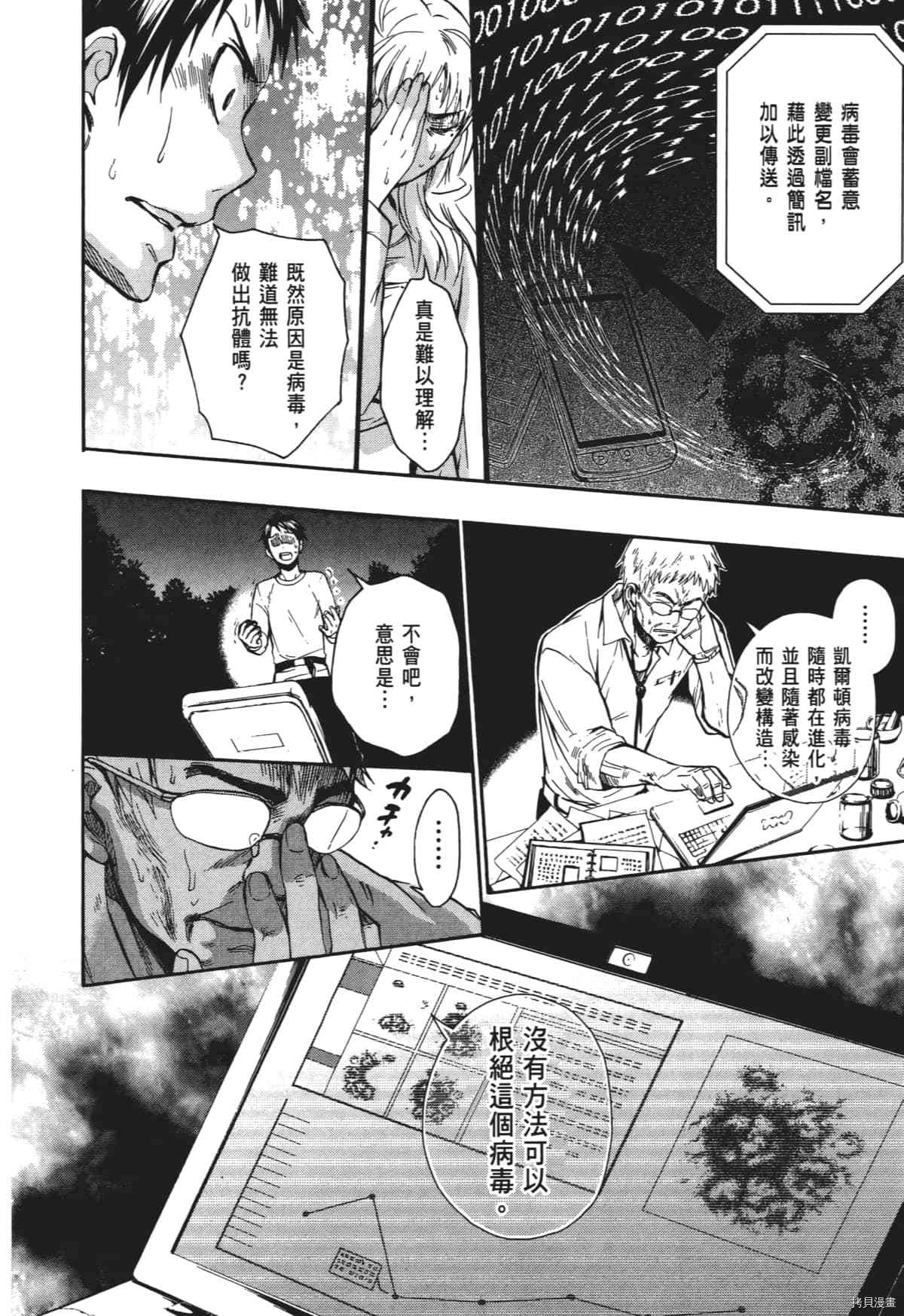 国王游戏[拷贝漫画]韩漫全集-终极5卷无删减无遮挡章节图片 