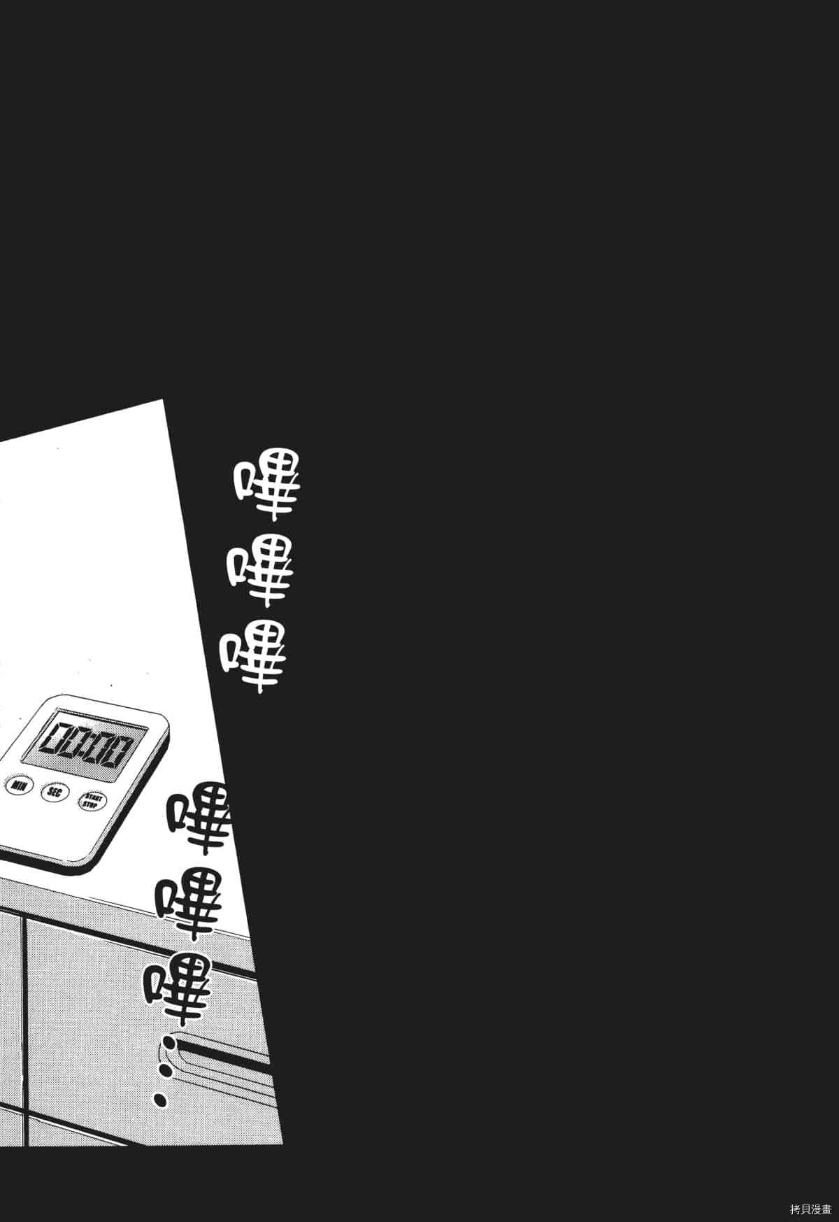 国王游戏[拷贝漫画]韩漫全集-终极5卷无删减无遮挡章节图片 