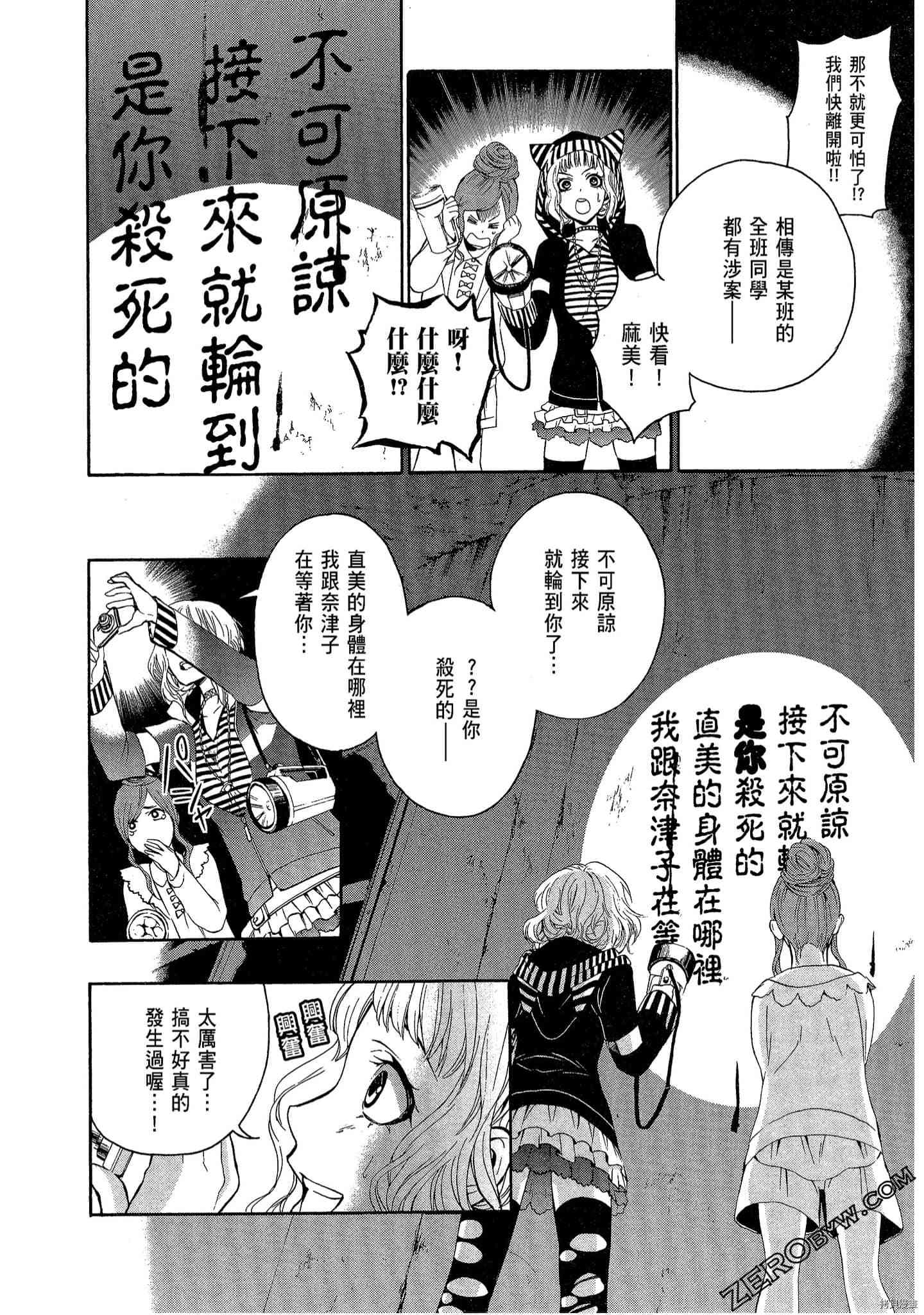 国王游戏[拷贝漫画]韩漫全集-临场1卷无删减无遮挡章节图片 