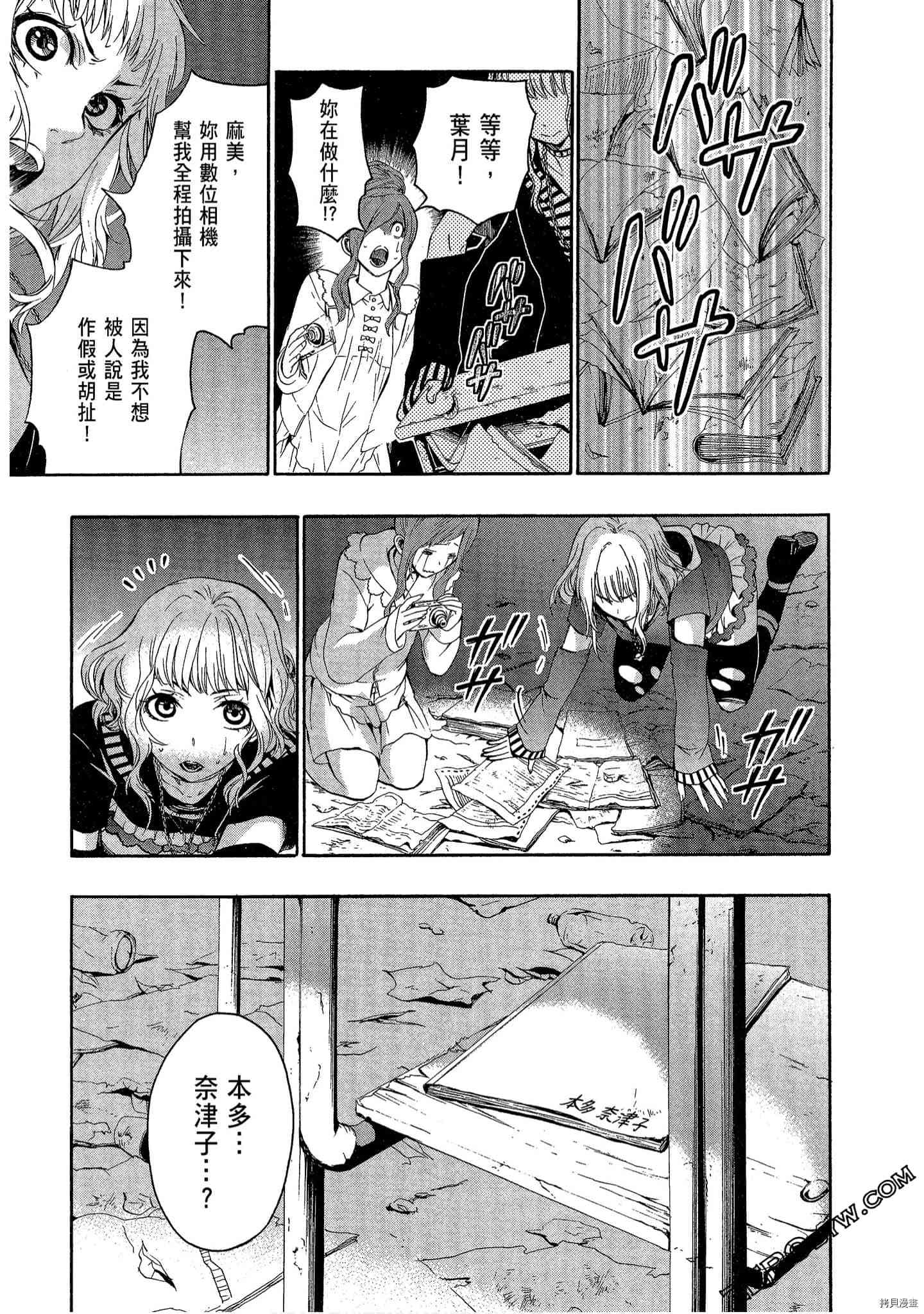 国王游戏[拷贝漫画]韩漫全集-临场1卷无删减无遮挡章节图片 