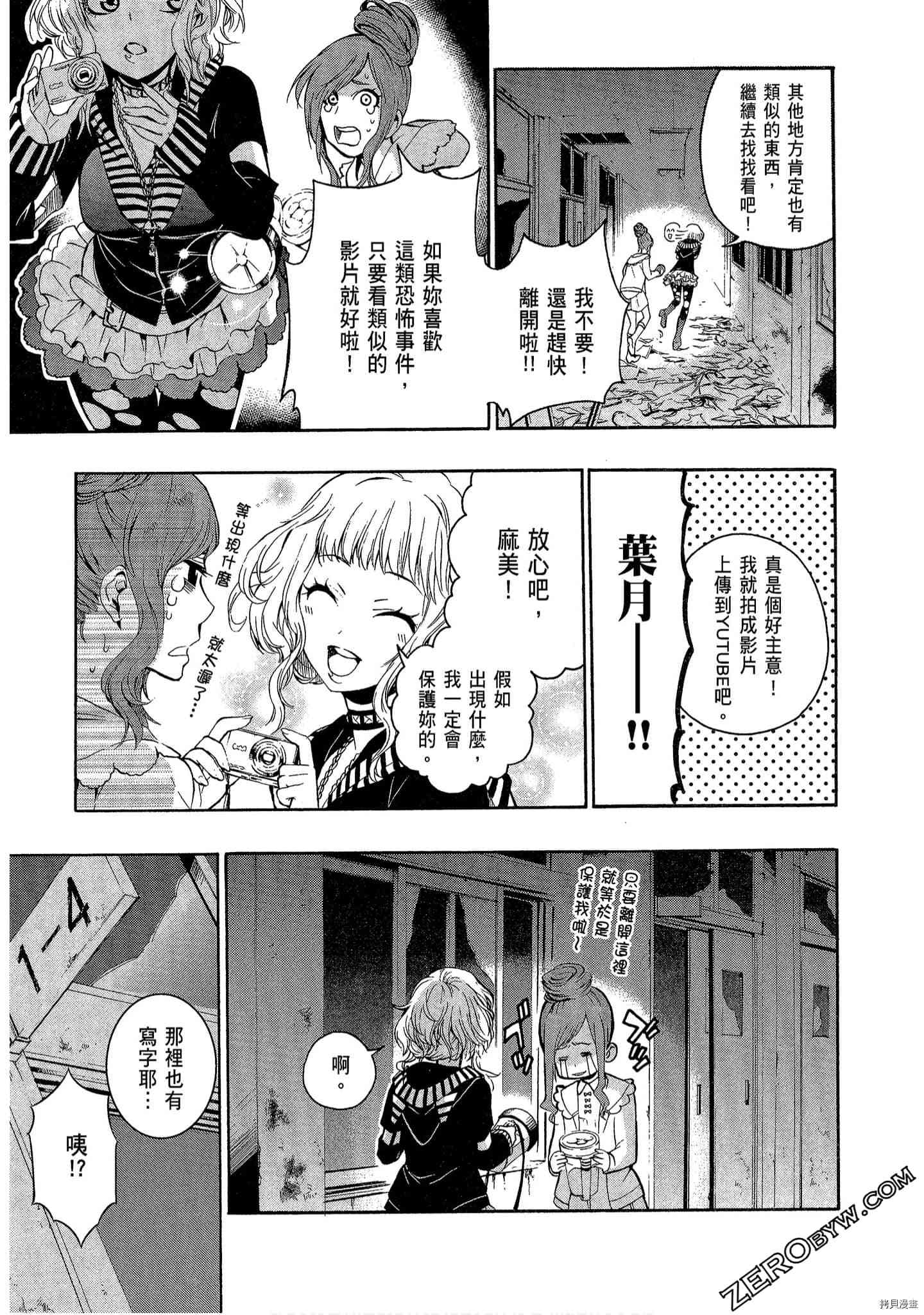 国王游戏[拷贝漫画]韩漫全集-临场1卷无删减无遮挡章节图片 