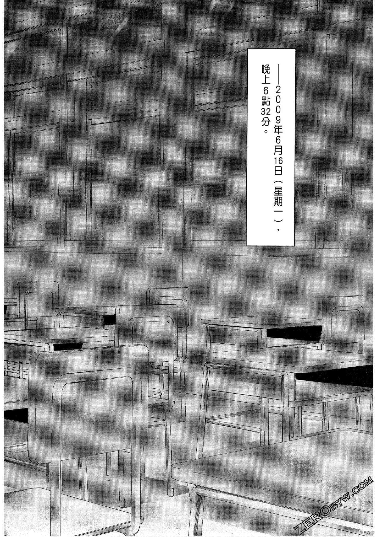 国王游戏[拷贝漫画]韩漫全集-临场1卷无删减无遮挡章节图片 