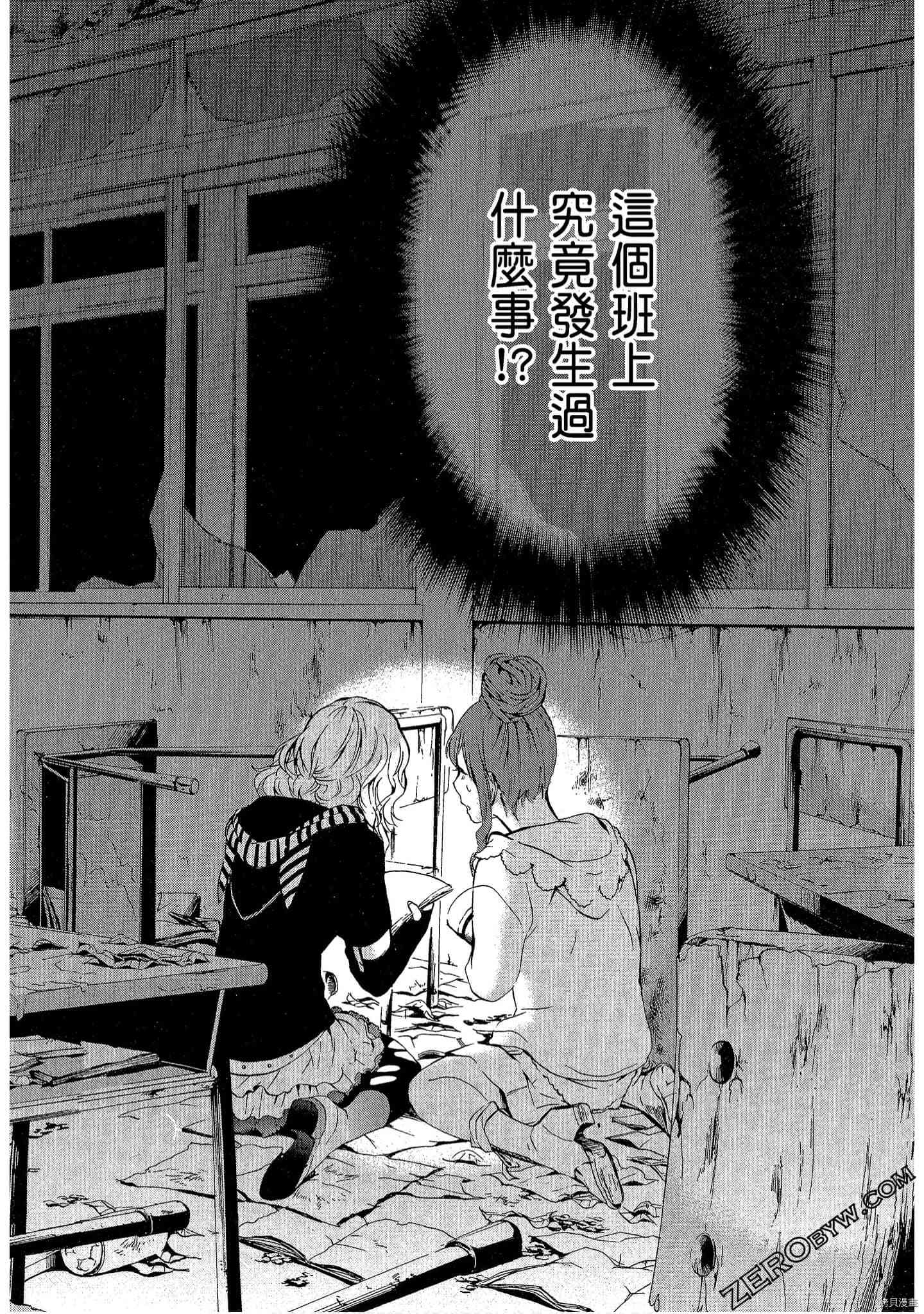 国王游戏[拷贝漫画]韩漫全集-临场1卷无删减无遮挡章节图片 