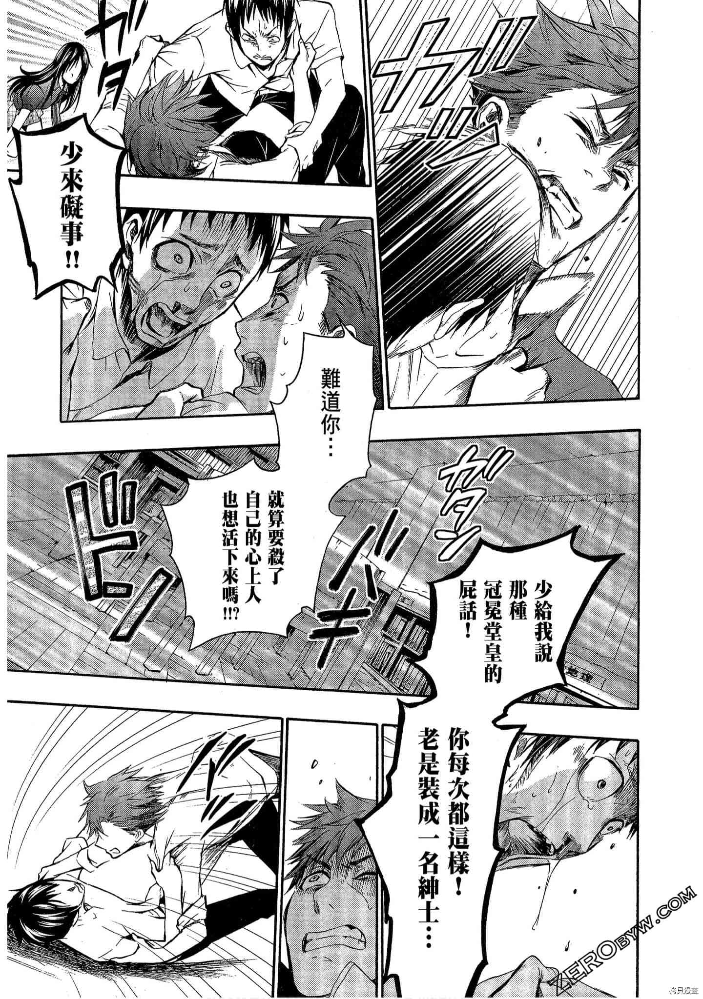 国王游戏[拷贝漫画]韩漫全集-临场1卷无删减无遮挡章节图片 