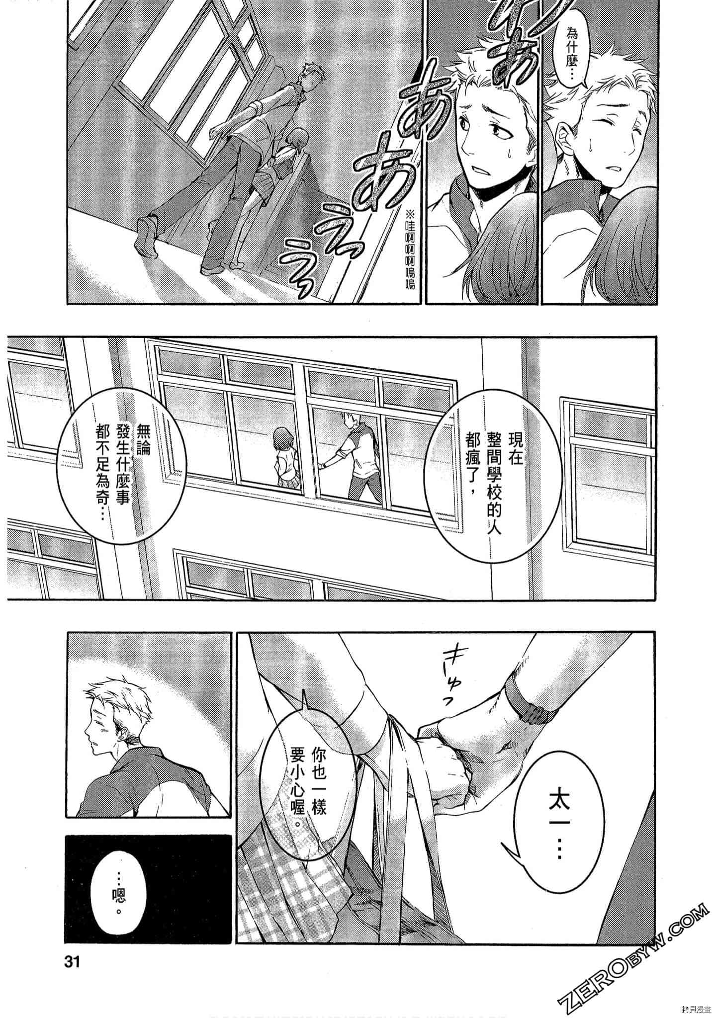 国王游戏[拷贝漫画]韩漫全集-临场1卷无删减无遮挡章节图片 