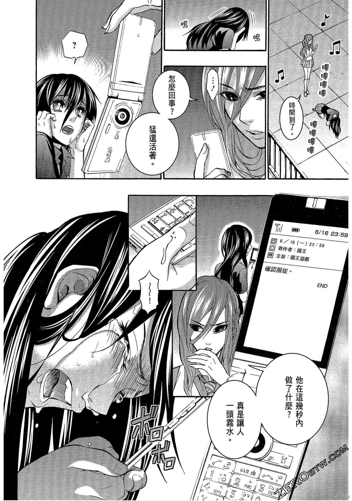 国王游戏[拷贝漫画]韩漫全集-临场1卷无删减无遮挡章节图片 