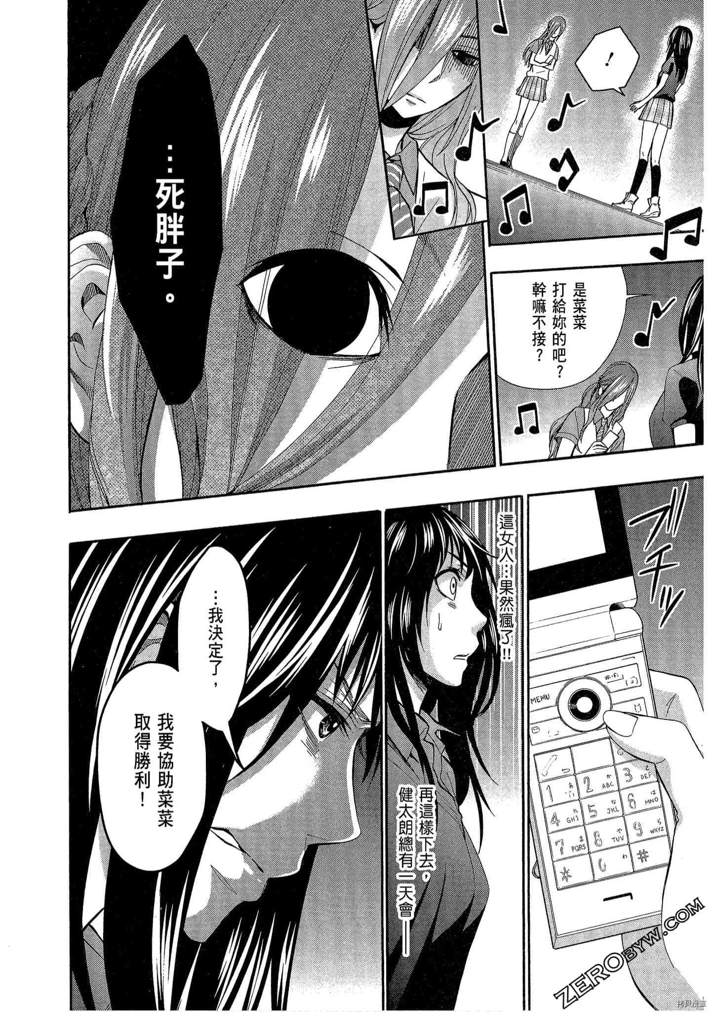 国王游戏[拷贝漫画]韩漫全集-临场1卷无删减无遮挡章节图片 