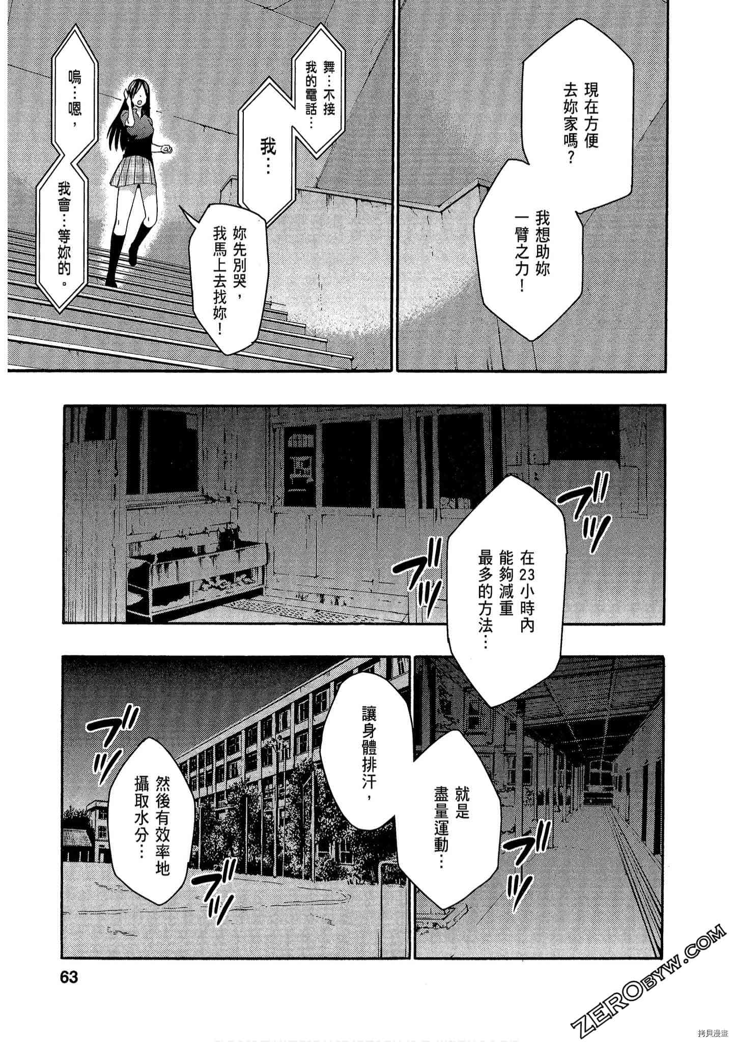 国王游戏[拷贝漫画]韩漫全集-临场1卷无删减无遮挡章节图片 