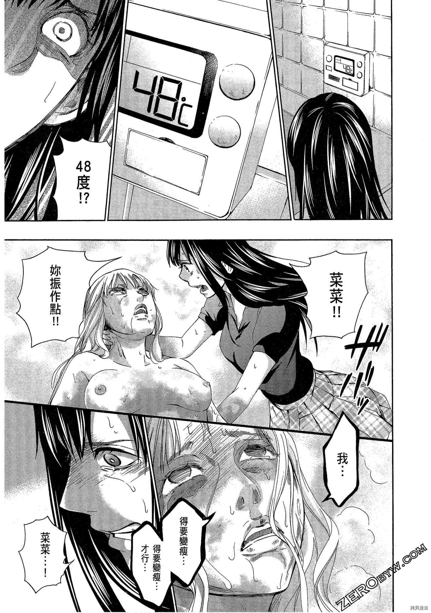 国王游戏[拷贝漫画]韩漫全集-临场1卷无删减无遮挡章节图片 