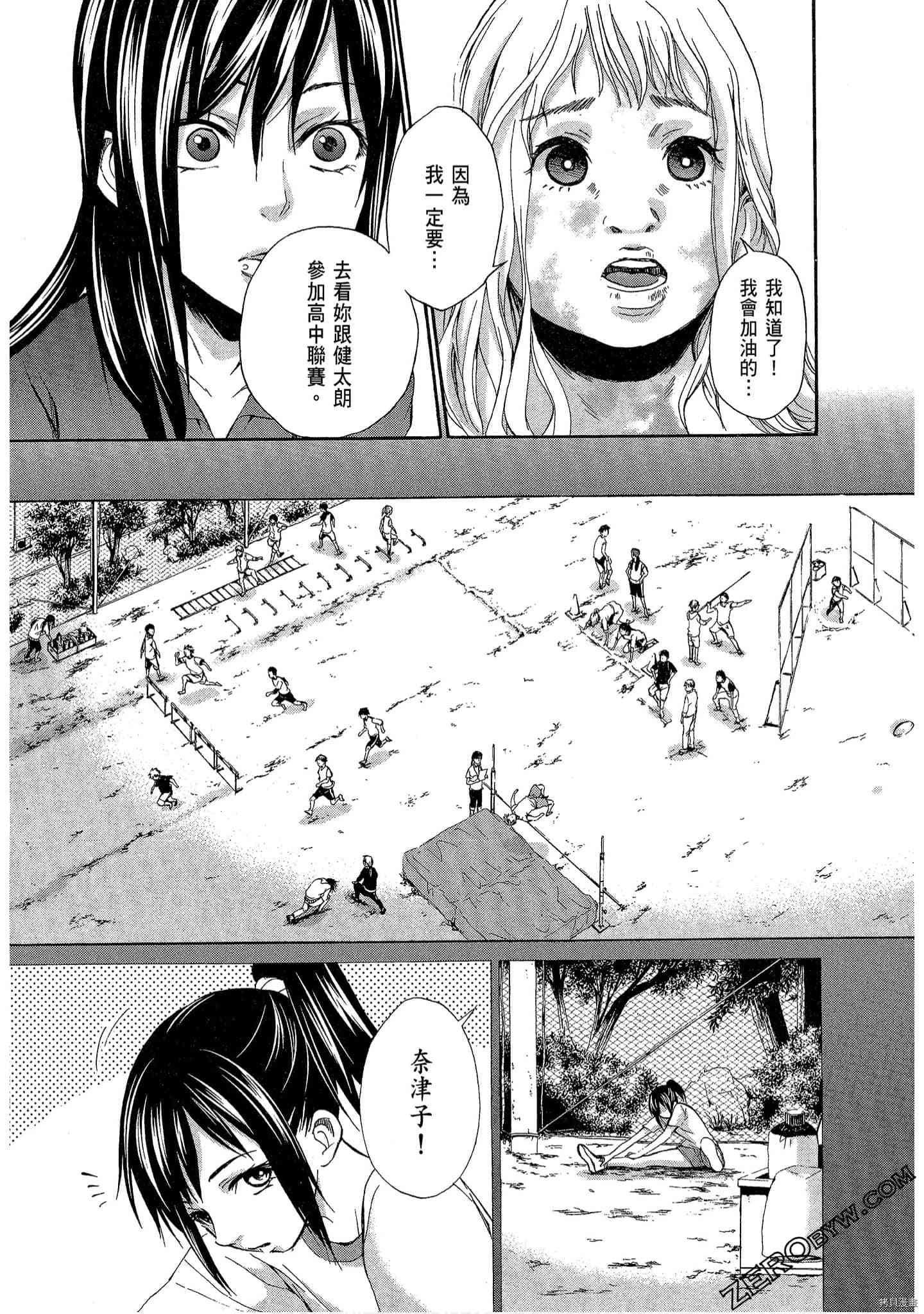 国王游戏[拷贝漫画]韩漫全集-临场1卷无删减无遮挡章节图片 