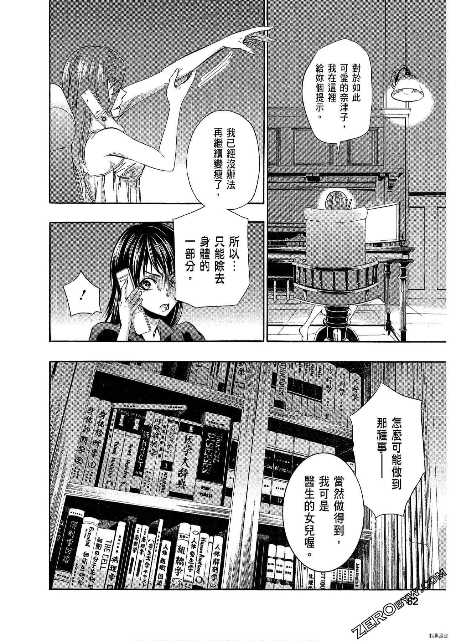 国王游戏[拷贝漫画]韩漫全集-临场1卷无删减无遮挡章节图片 