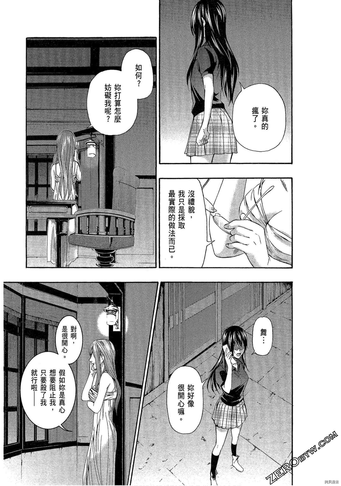 国王游戏[拷贝漫画]韩漫全集-临场1卷无删减无遮挡章节图片 