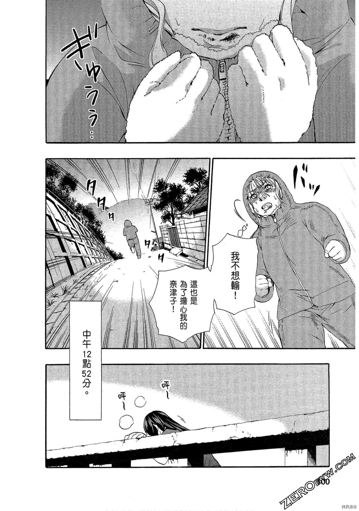 国王游戏[拷贝漫画]韩漫全集-临场1卷无删减无遮挡章节图片 