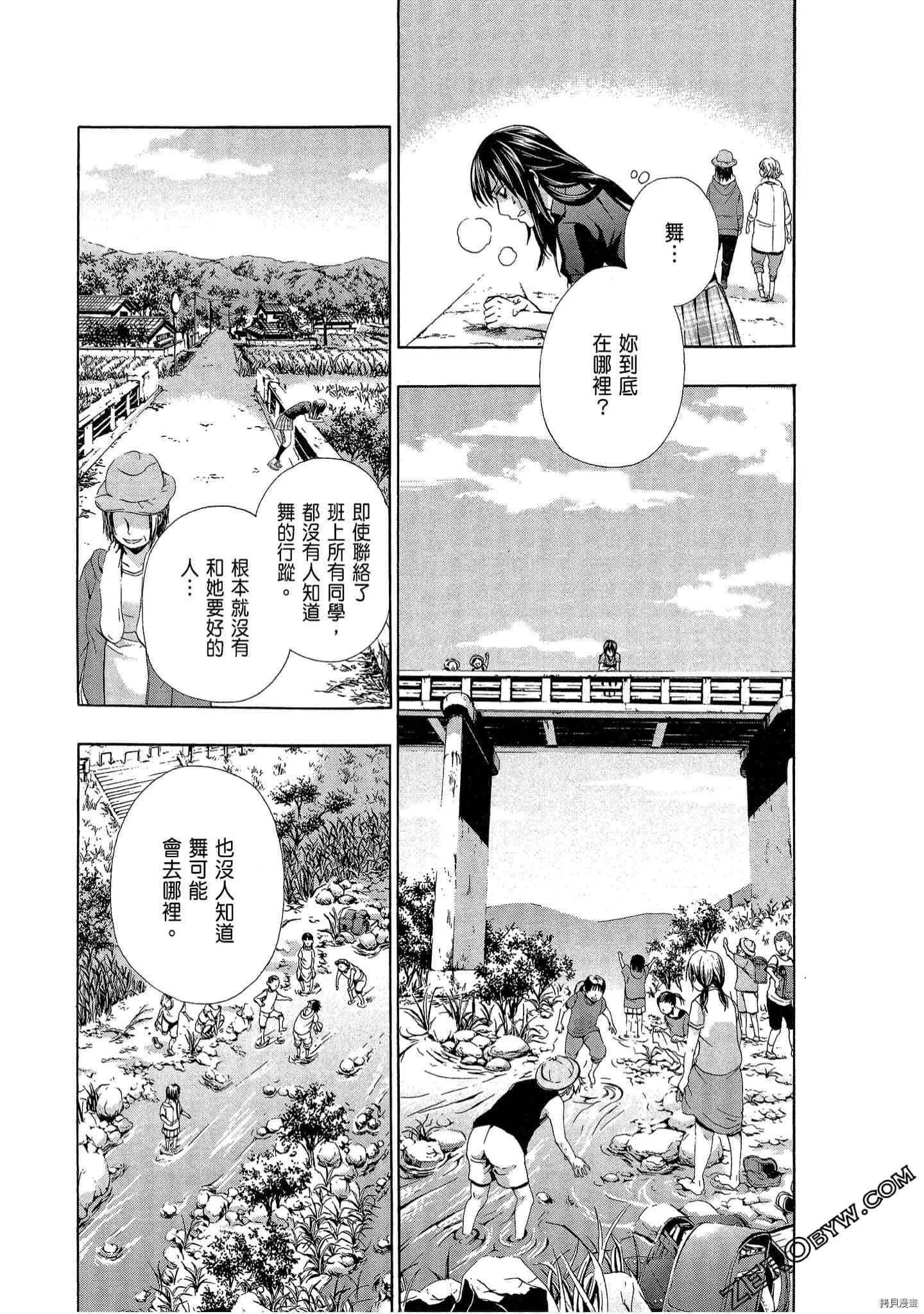 国王游戏[拷贝漫画]韩漫全集-临场1卷无删减无遮挡章节图片 