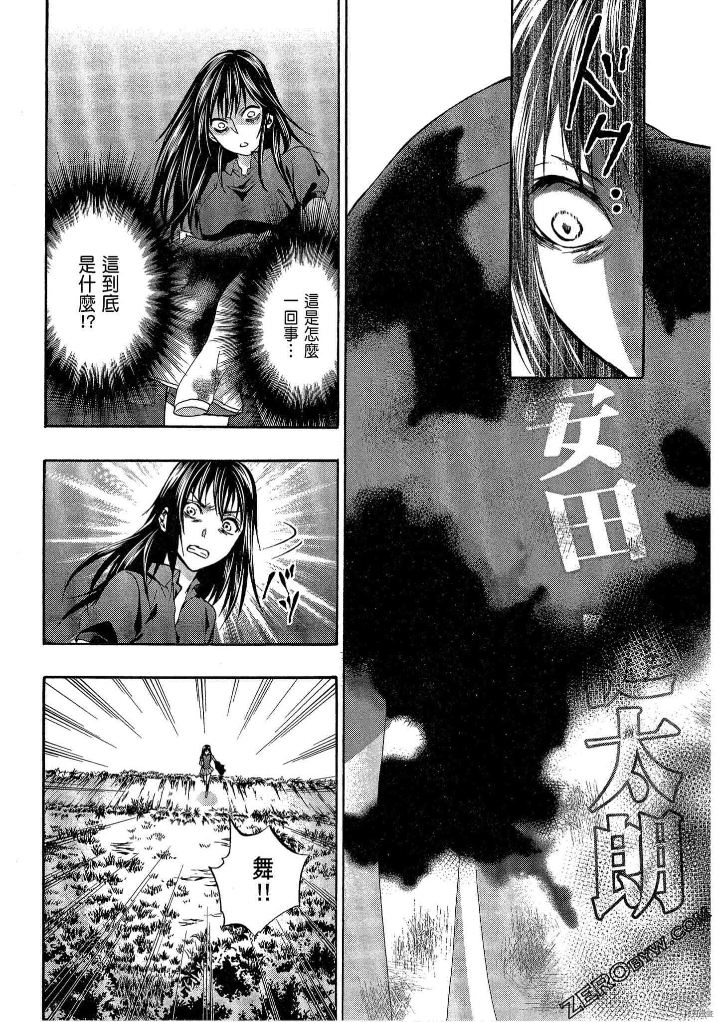 国王游戏[拷贝漫画]韩漫全集-临场1卷无删减无遮挡章节图片 