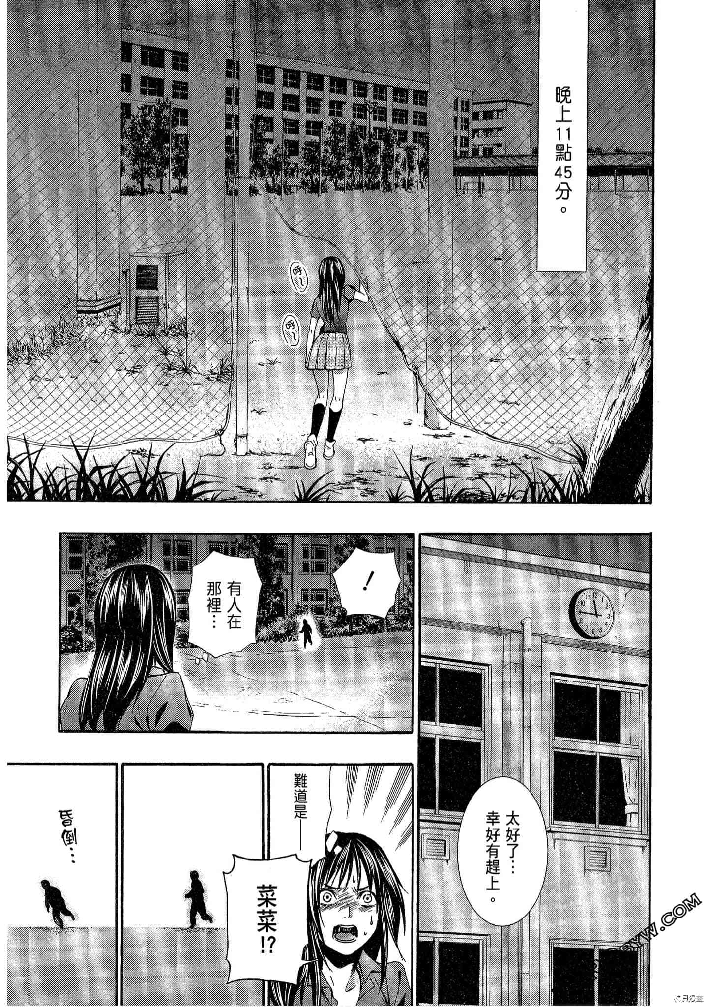 国王游戏[拷贝漫画]韩漫全集-临场1卷无删减无遮挡章节图片 