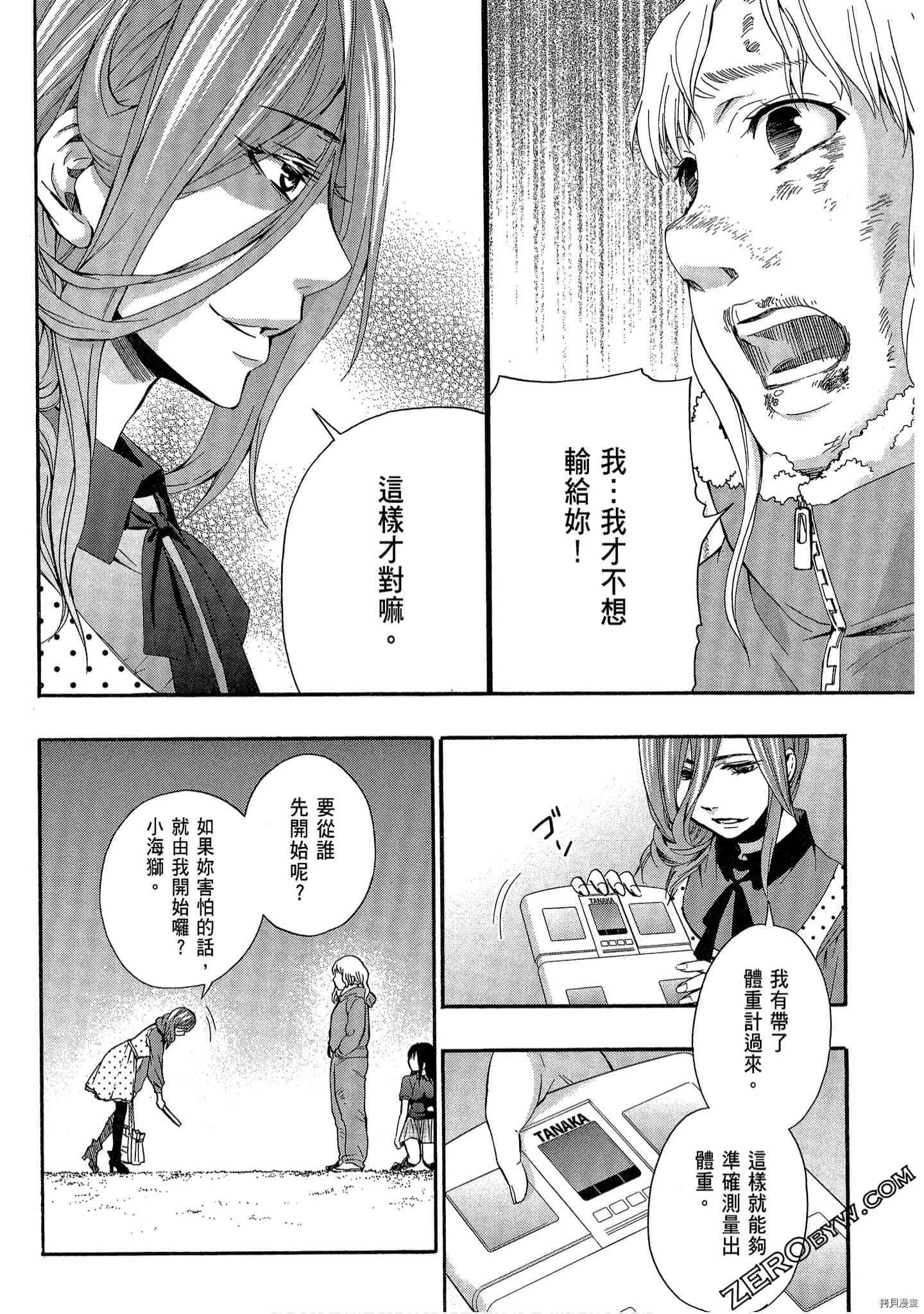 国王游戏[拷贝漫画]韩漫全集-临场1卷无删减无遮挡章节图片 