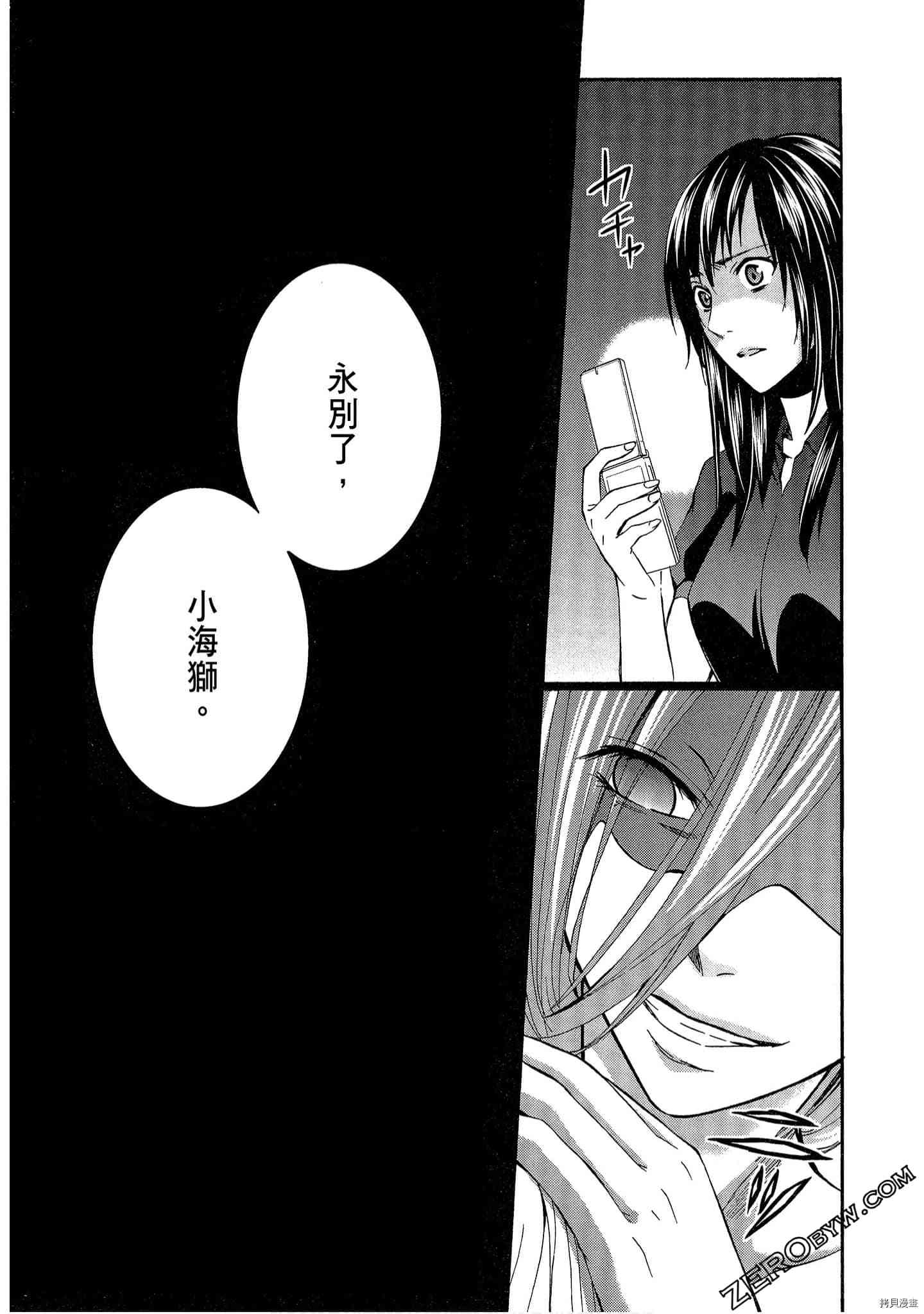 国王游戏[拷贝漫画]韩漫全集-临场1卷无删减无遮挡章节图片 