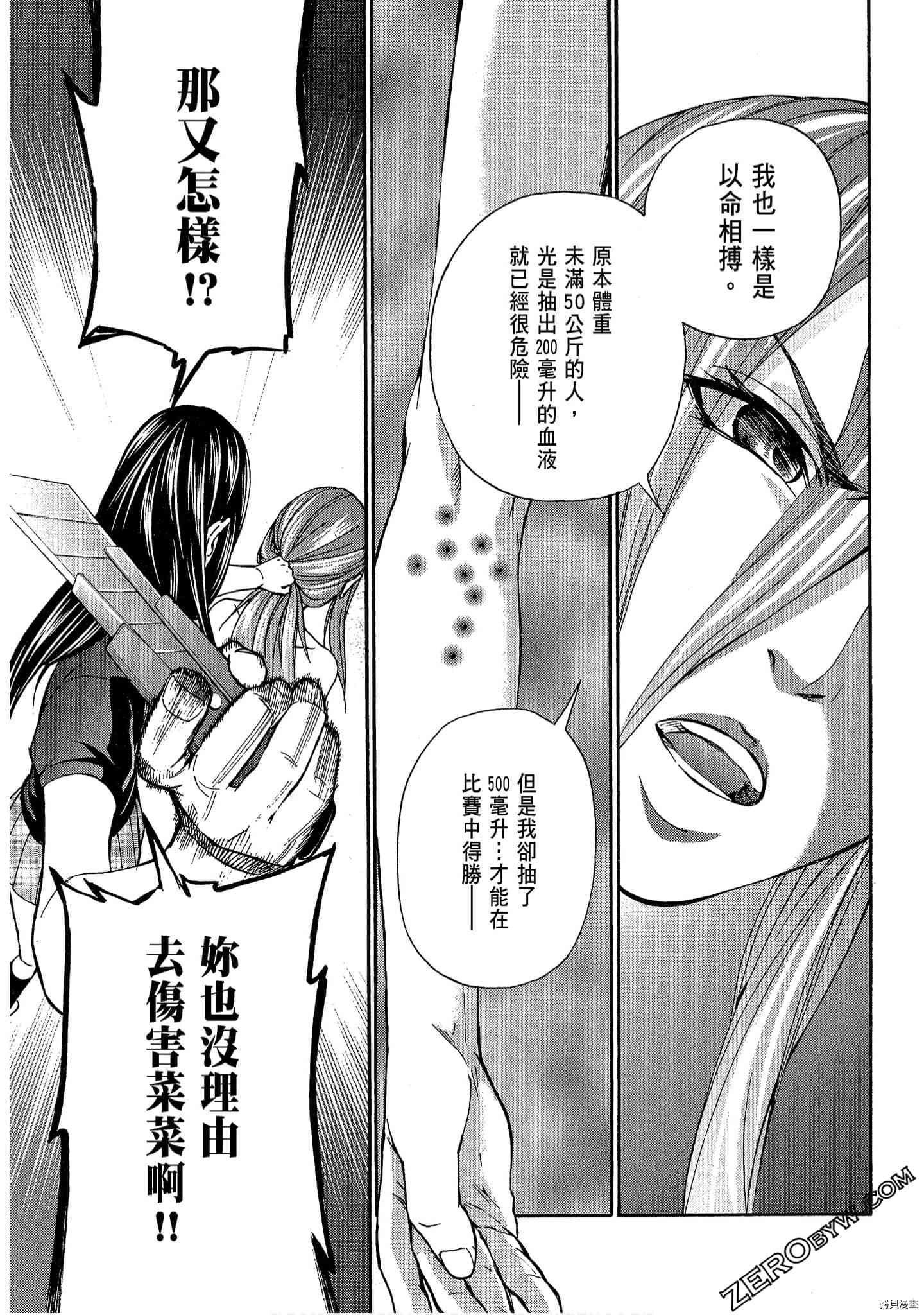 国王游戏[拷贝漫画]韩漫全集-临场1卷无删减无遮挡章节图片 