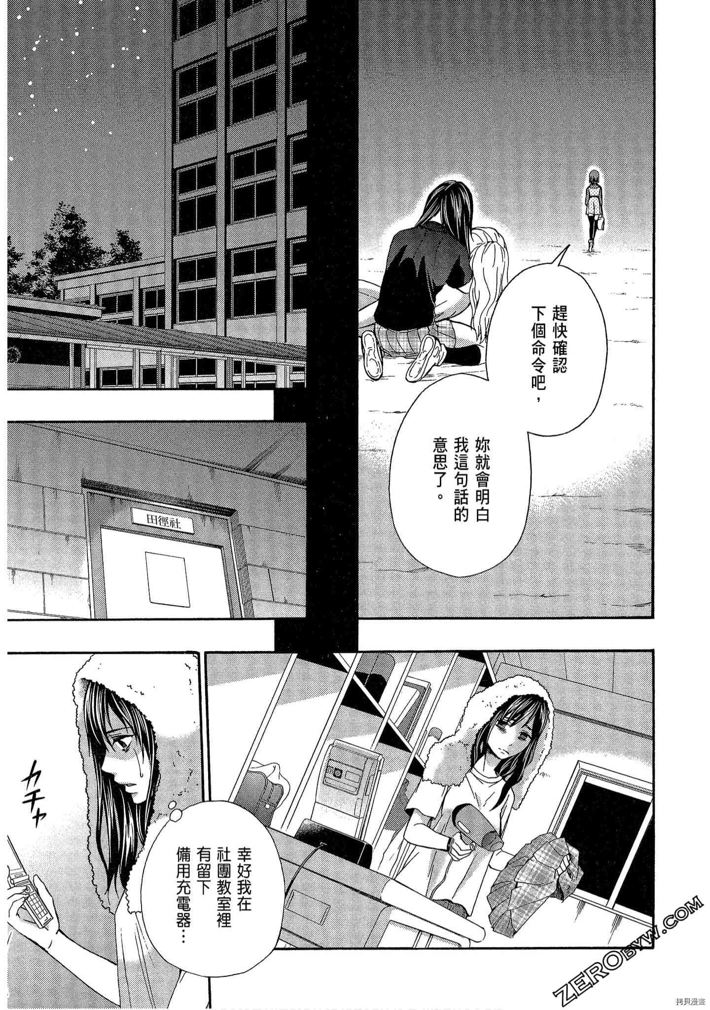 国王游戏[拷贝漫画]韩漫全集-临场1卷无删减无遮挡章节图片 