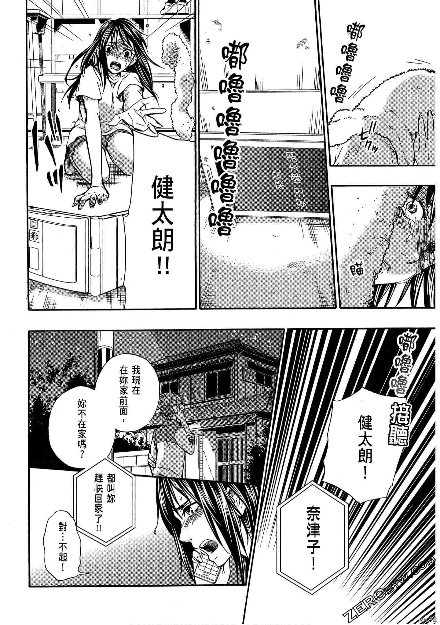 国王游戏[拷贝漫画]韩漫全集-临场1卷无删减无遮挡章节图片 