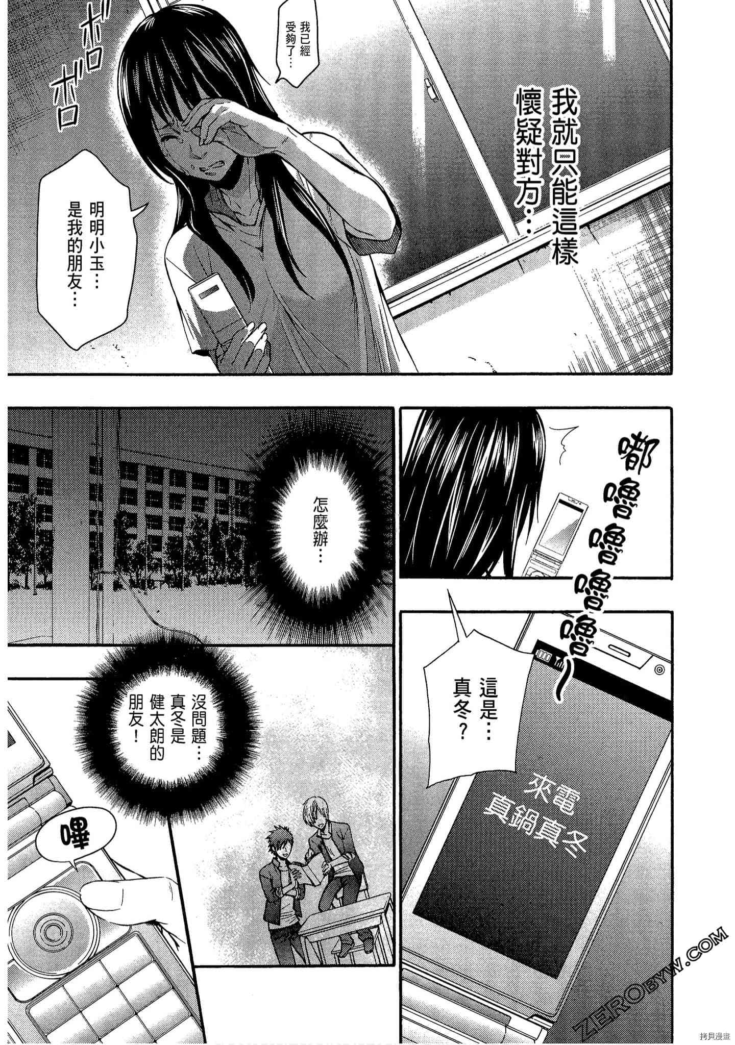 国王游戏[拷贝漫画]韩漫全集-临场2卷无删减无遮挡章节图片 