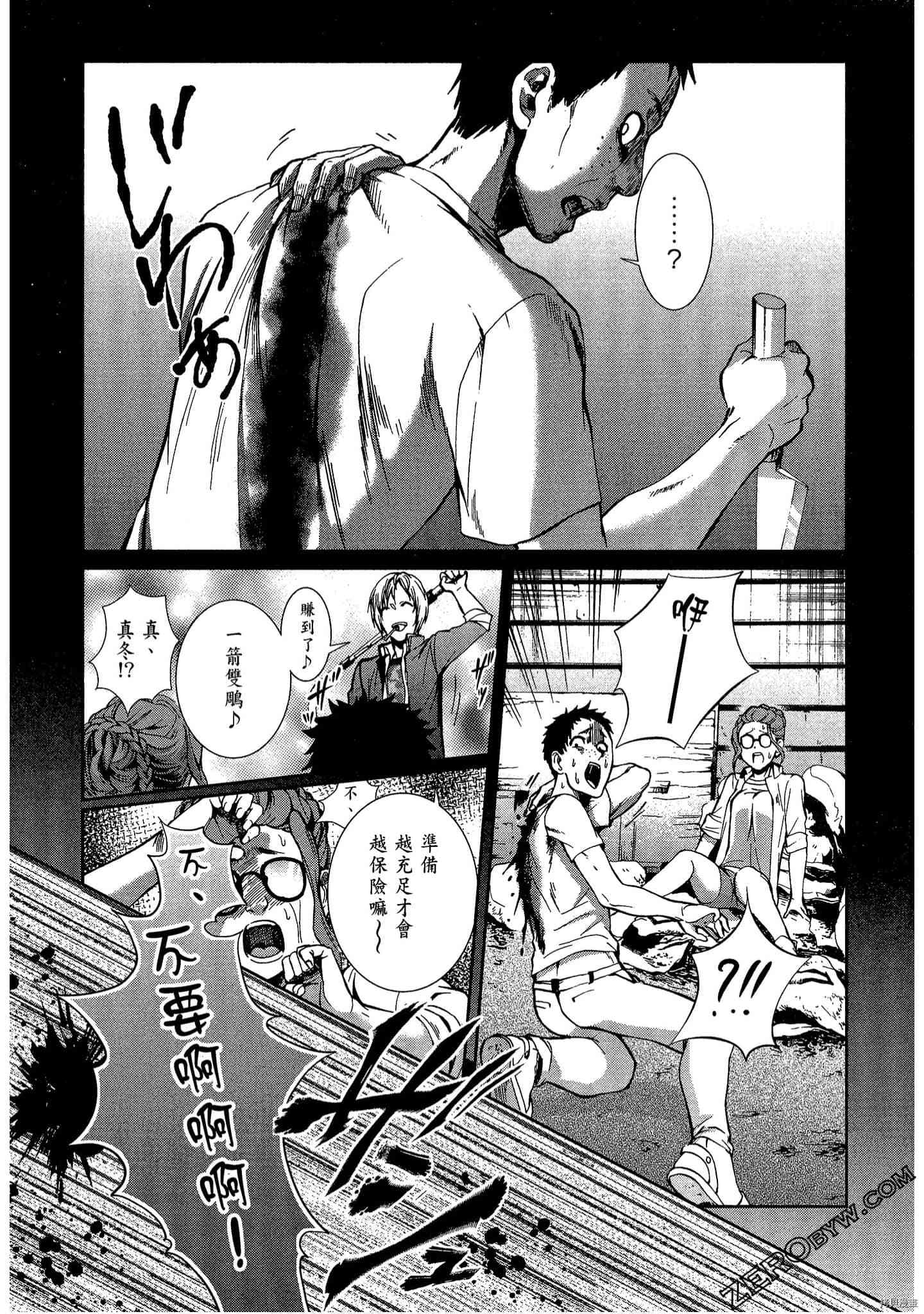 国王游戏[拷贝漫画]韩漫全集-临场2卷无删减无遮挡章节图片 