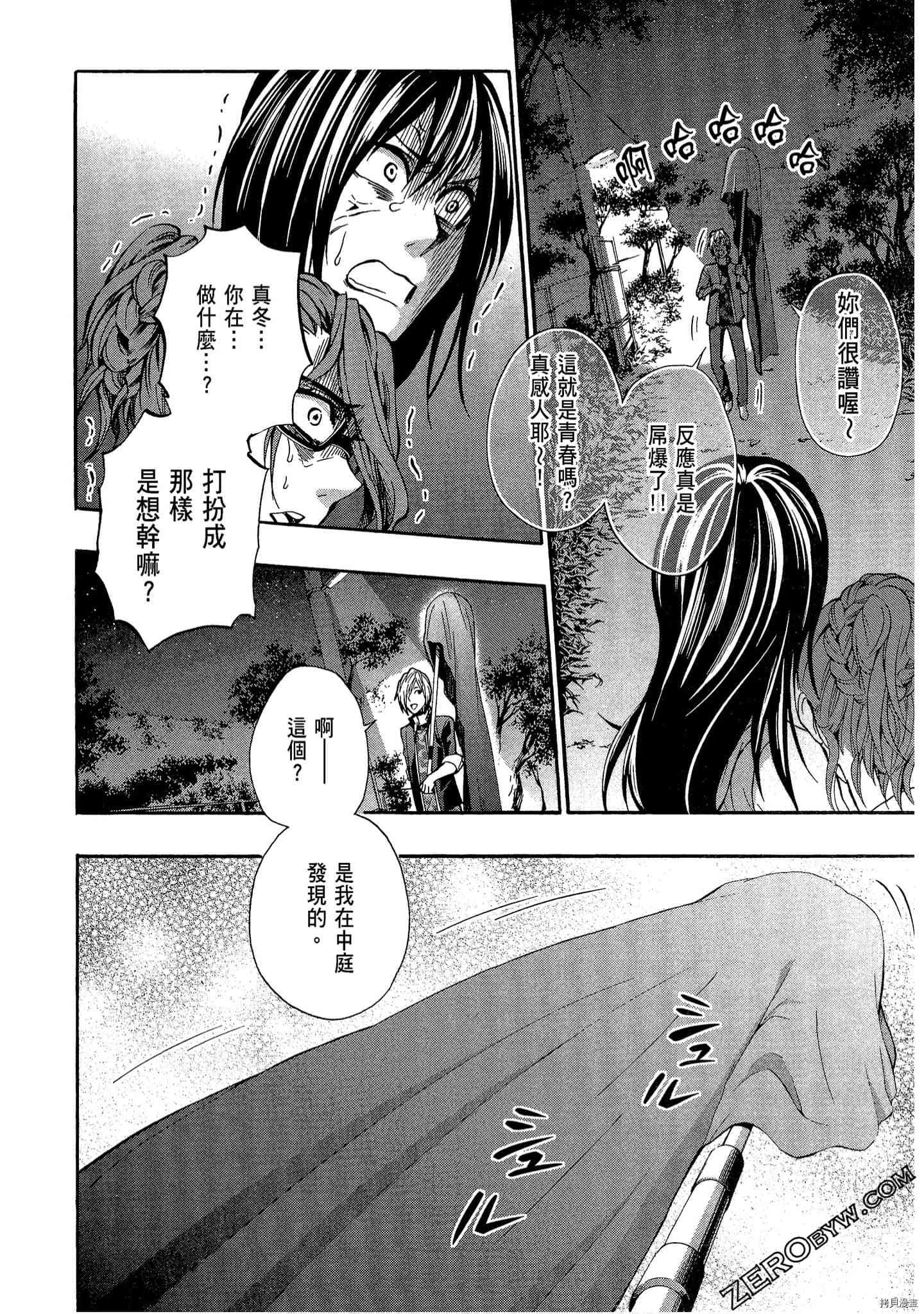 国王游戏[拷贝漫画]韩漫全集-临场2卷无删减无遮挡章节图片 