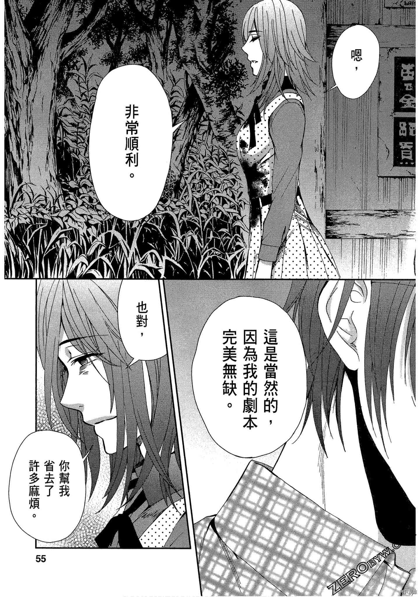 国王游戏[拷贝漫画]韩漫全集-临场2卷无删减无遮挡章节图片 