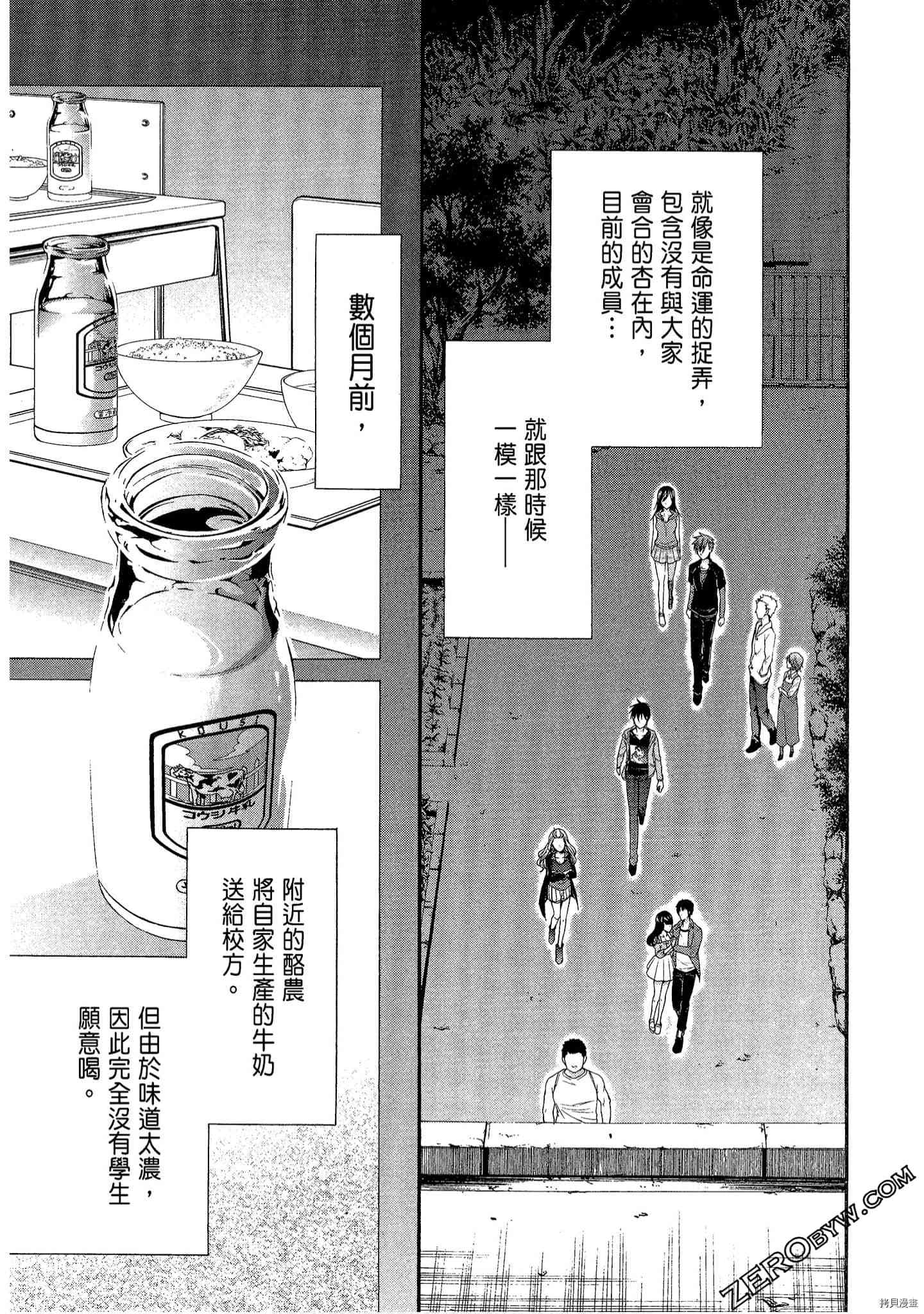 国王游戏[拷贝漫画]韩漫全集-临场2卷无删减无遮挡章节图片 