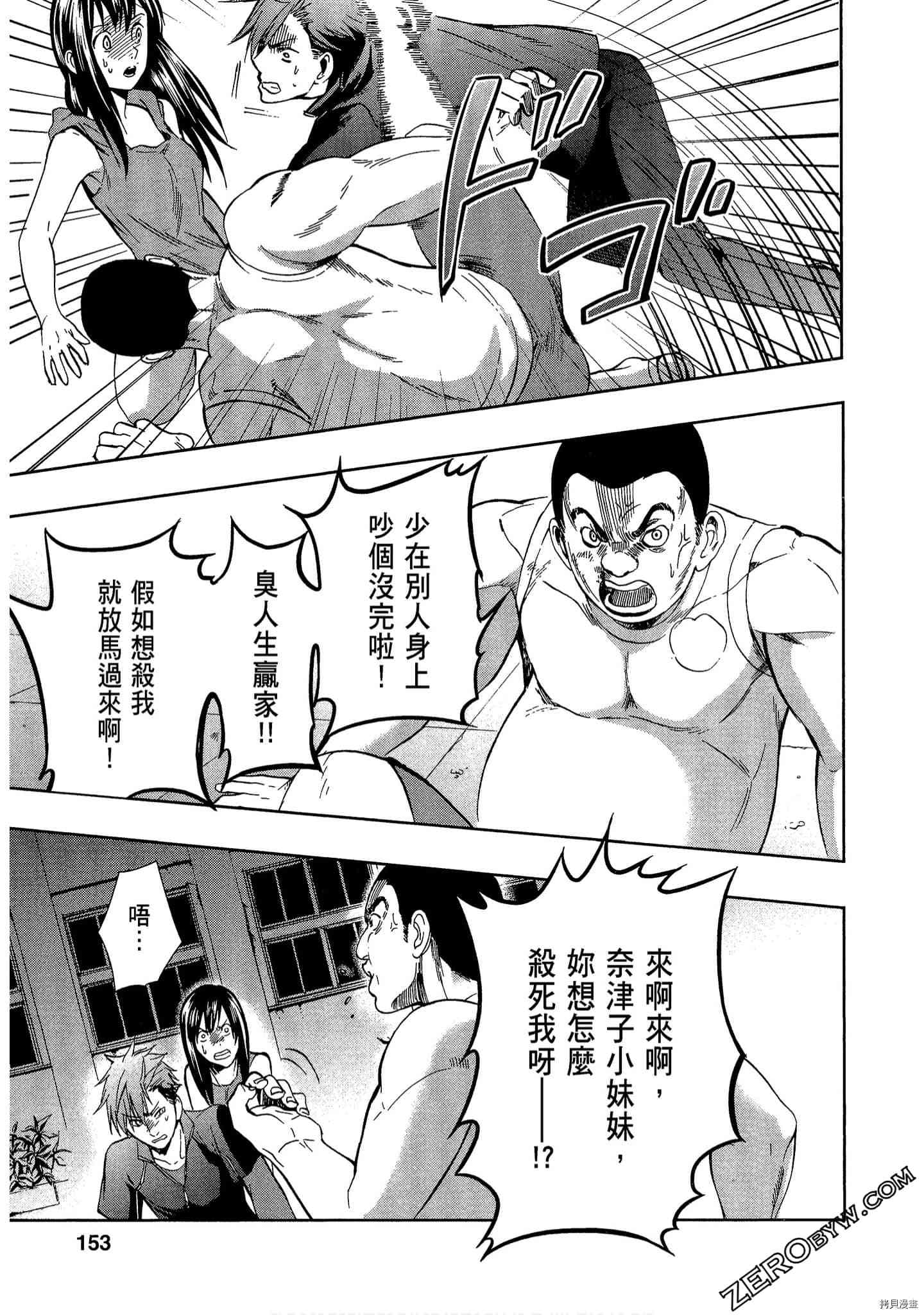 国王游戏[拷贝漫画]韩漫全集-临场2卷无删减无遮挡章节图片 