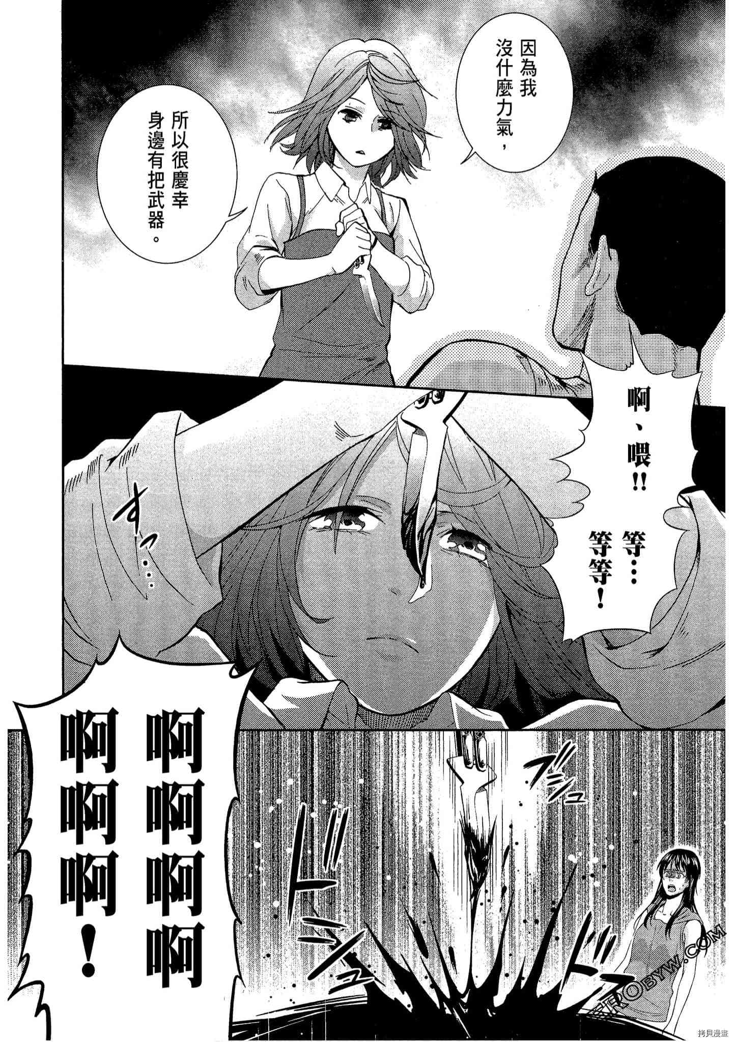 国王游戏[拷贝漫画]韩漫全集-临场2卷无删减无遮挡章节图片 