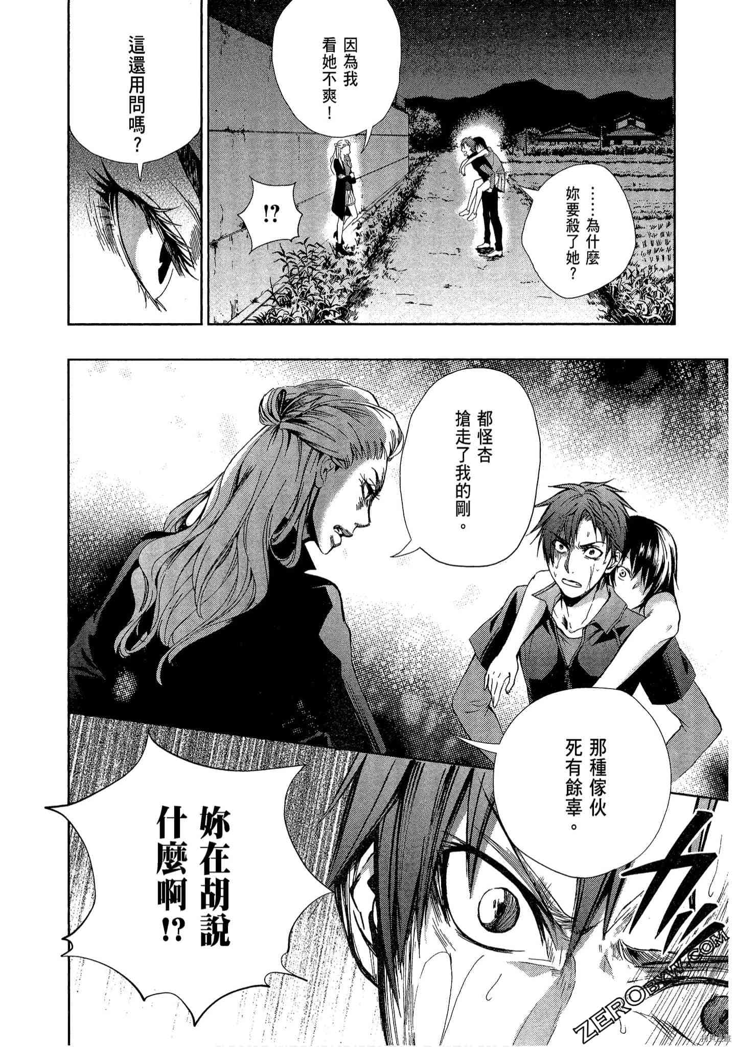 国王游戏[拷贝漫画]韩漫全集-临场3卷无删减无遮挡章节图片 