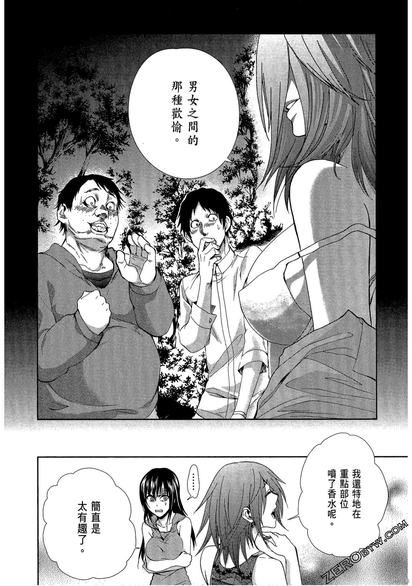 国王游戏[拷贝漫画]韩漫全集-临场3卷无删减无遮挡章节图片 