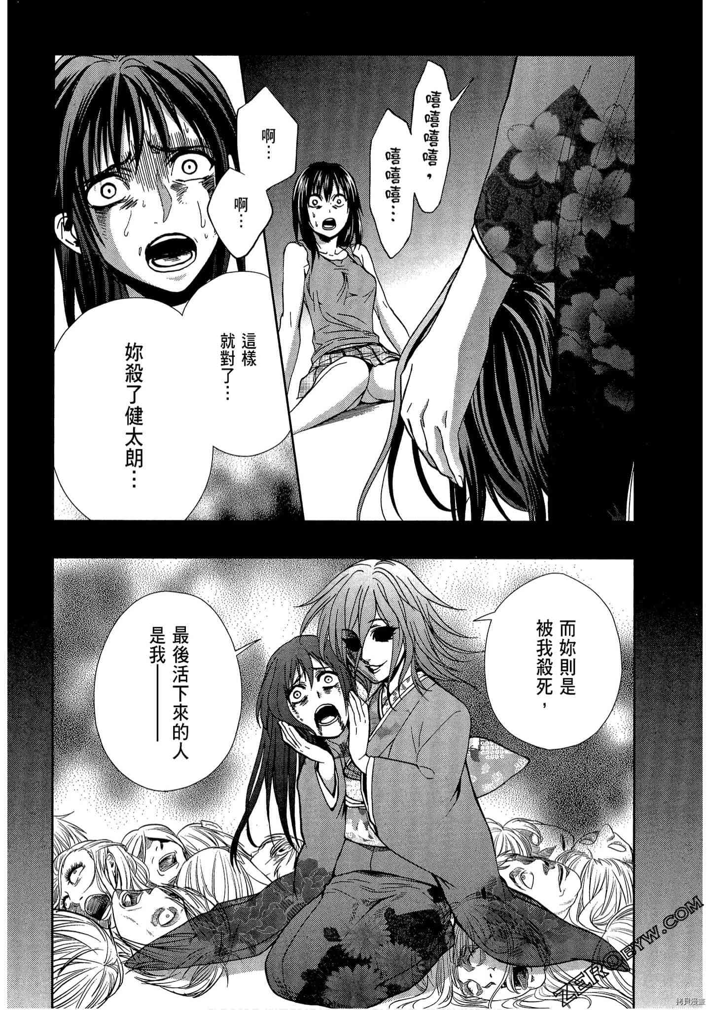 国王游戏[拷贝漫画]韩漫全集-临场3卷无删减无遮挡章节图片 