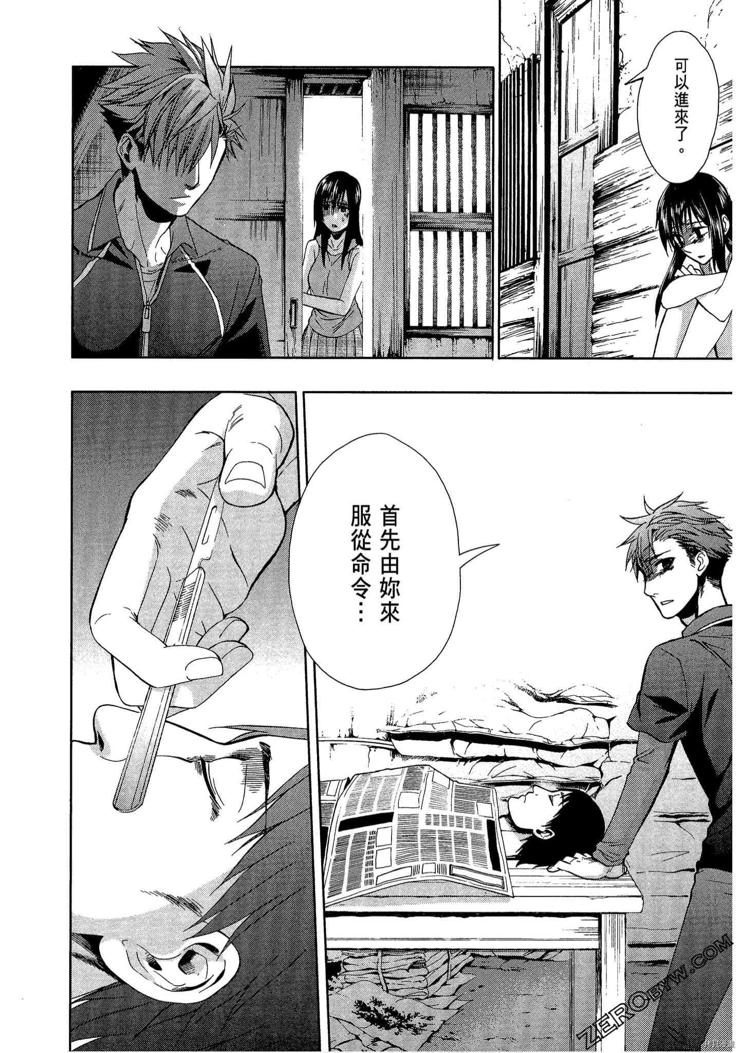 国王游戏[拷贝漫画]韩漫全集-临场3卷无删减无遮挡章节图片 