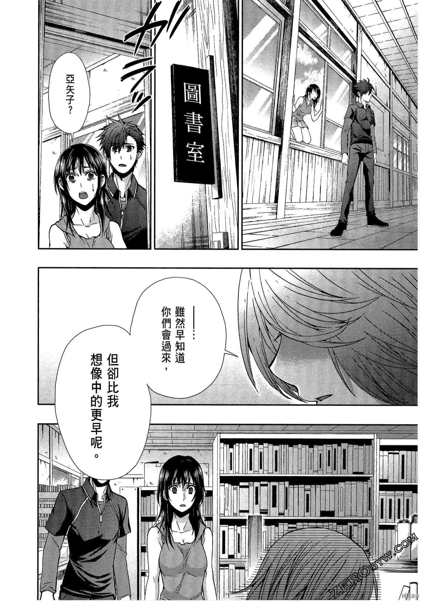 国王游戏[拷贝漫画]韩漫全集-临场3卷无删减无遮挡章节图片 