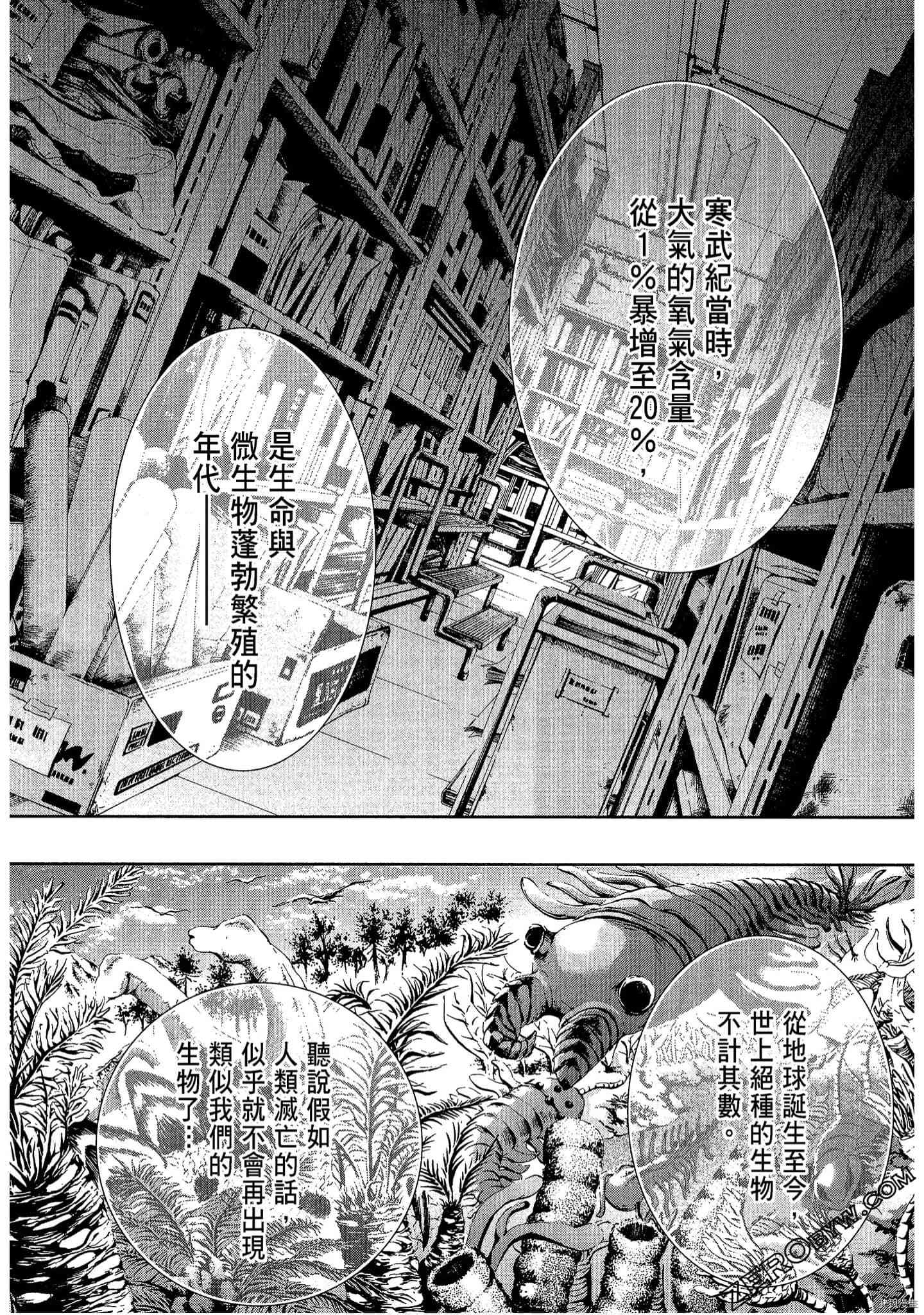 国王游戏[拷贝漫画]韩漫全集-临场3卷无删减无遮挡章节图片 