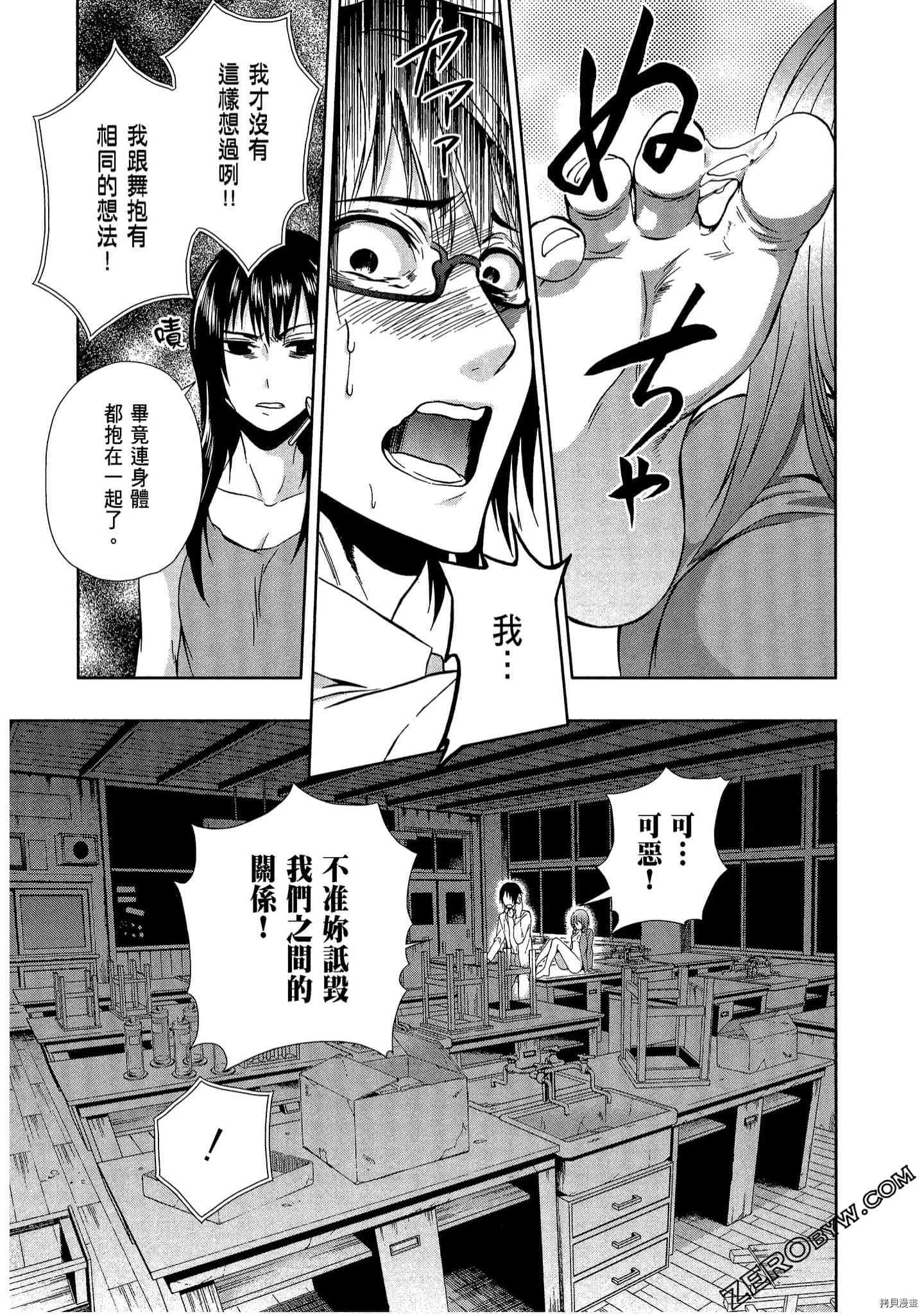 国王游戏[拷贝漫画]韩漫全集-临场3卷无删减无遮挡章节图片 