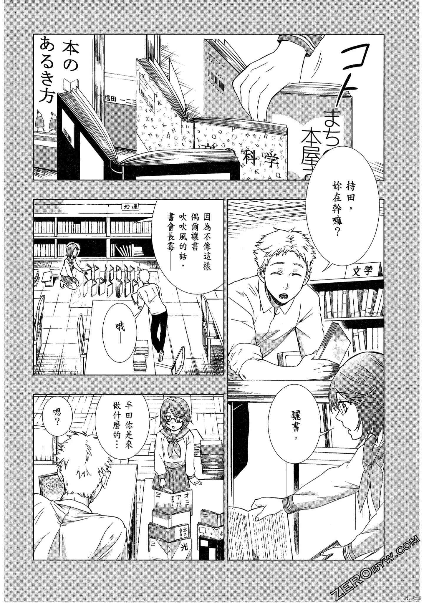 国王游戏[拷贝漫画]韩漫全集-临场4卷无删减无遮挡章节图片 