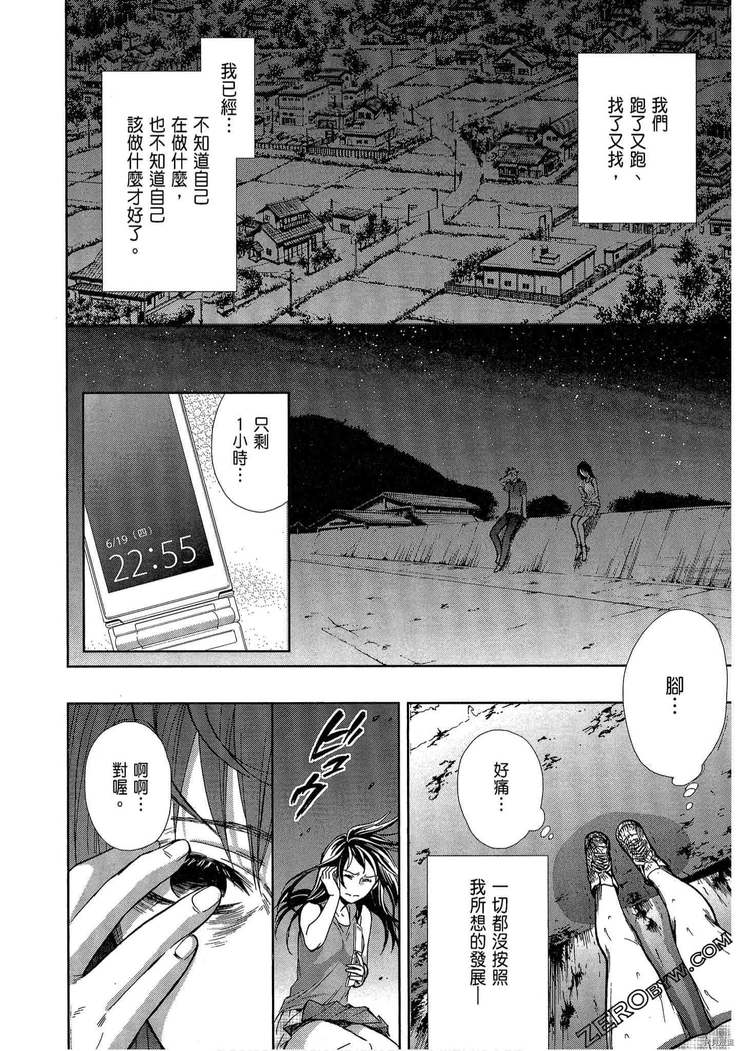 国王游戏[拷贝漫画]韩漫全集-临场4卷无删减无遮挡章节图片 