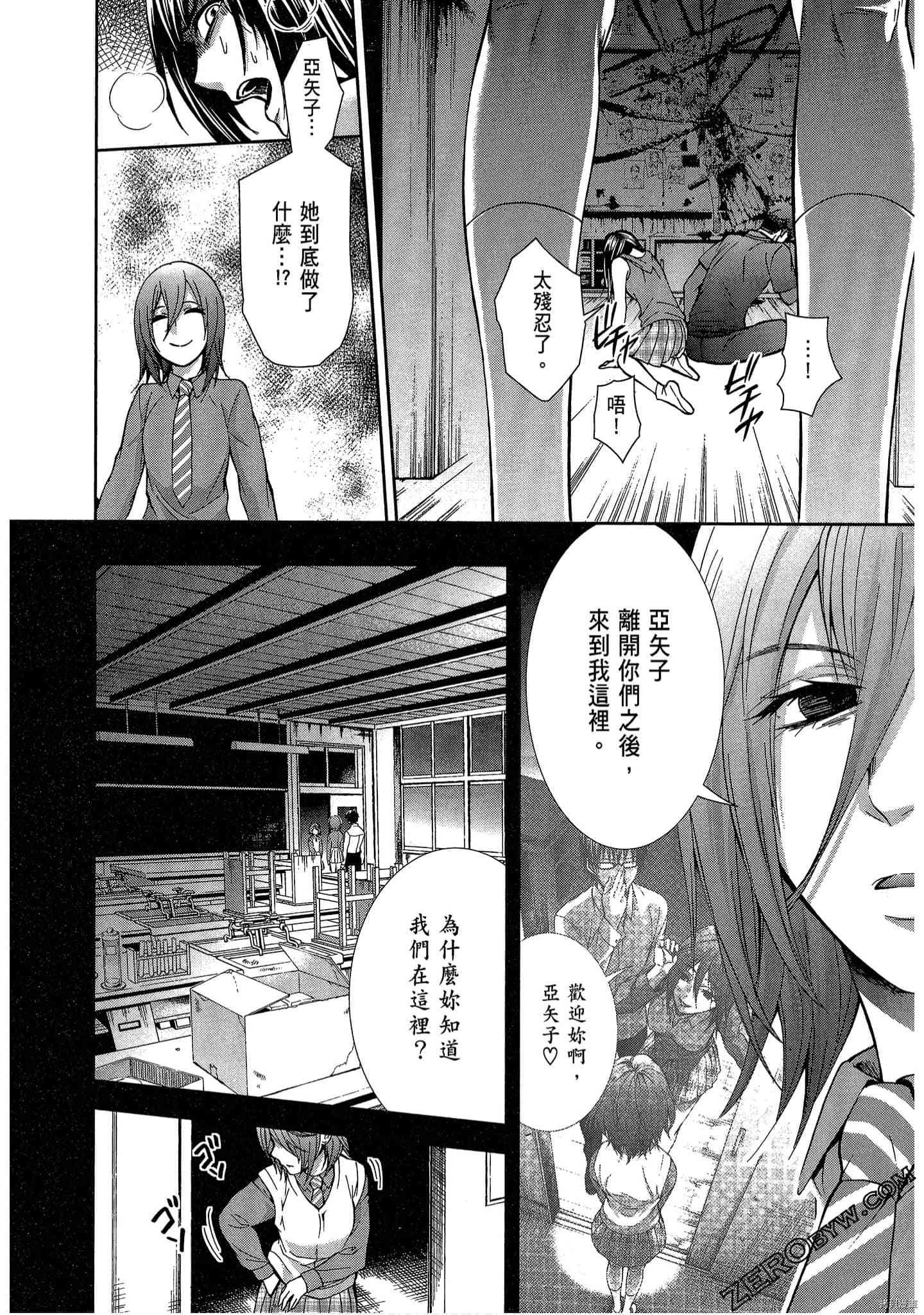 国王游戏[拷贝漫画]韩漫全集-临场4卷无删减无遮挡章节图片 