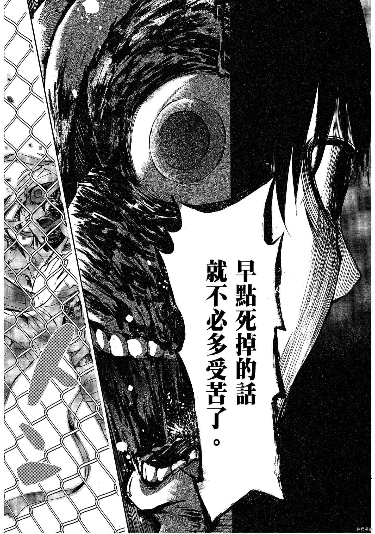 国王游戏[拷贝漫画]韩漫全集-临场4卷无删减无遮挡章节图片 