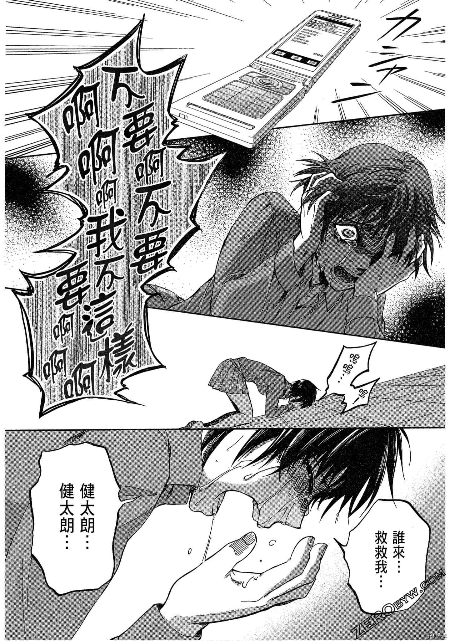 国王游戏[拷贝漫画]韩漫全集-临场4卷无删减无遮挡章节图片 