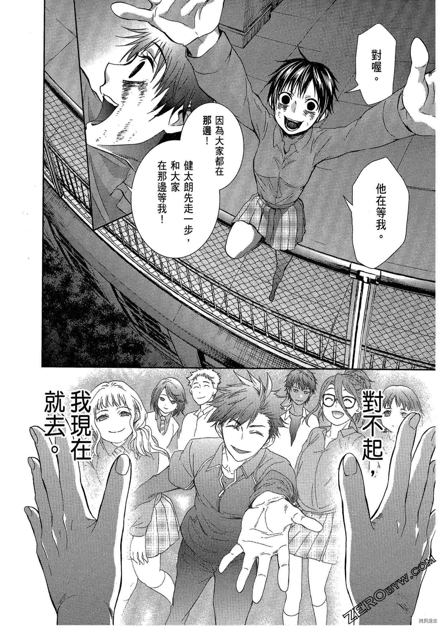 国王游戏[拷贝漫画]韩漫全集-临场4卷无删减无遮挡章节图片 